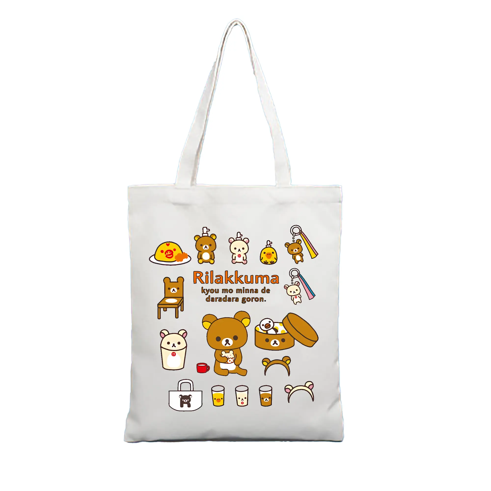 リラックマ (Rilakkuma) グッズ リラックマ (Rilakkuma) - 縦型キャンバス手提げバッグ（トートバッグ） ・ キャンバス素材 ・ ショッピング用 ・ 軽量 丈夫 お手入れ簡単