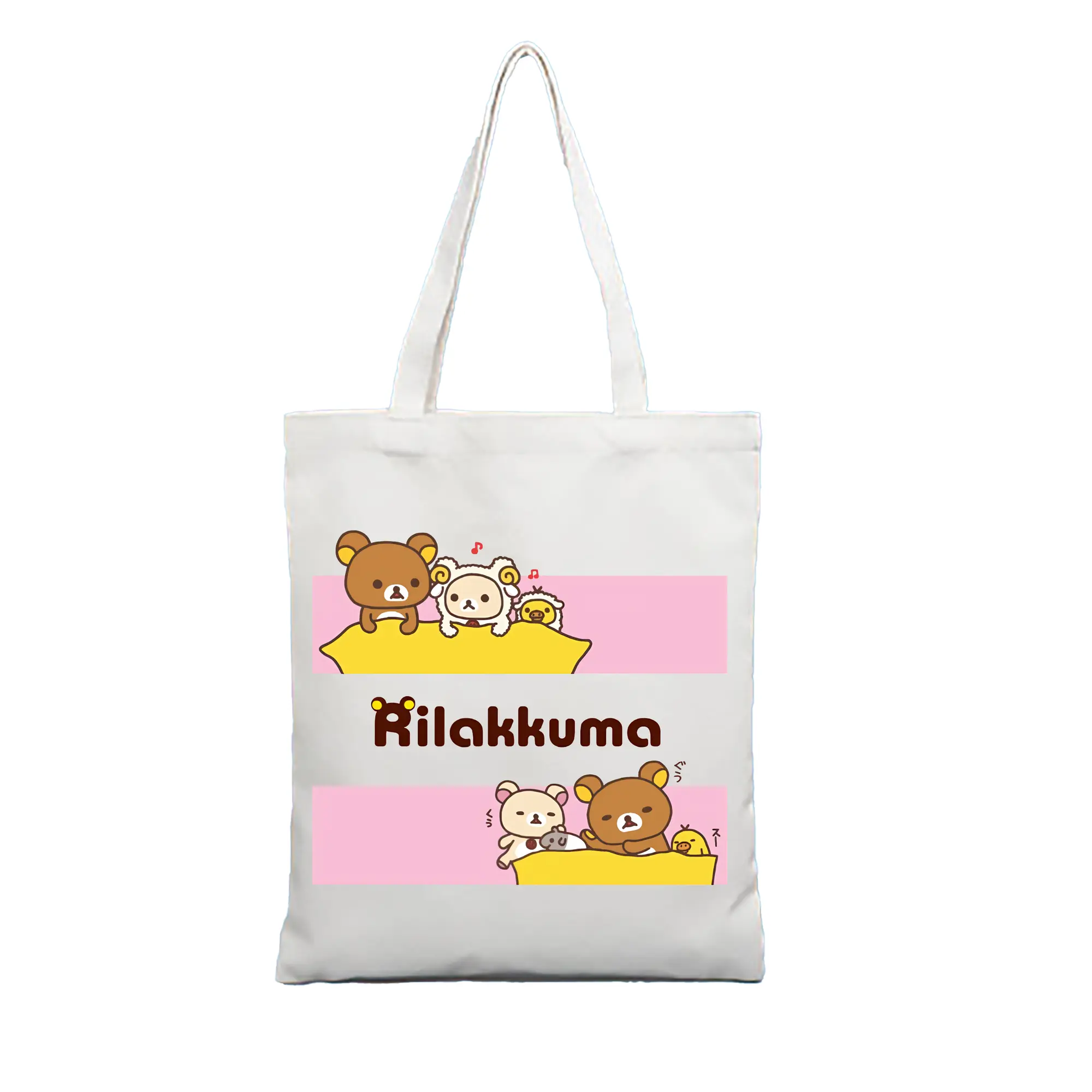 リラックマ (Rilakkuma) グッズ リラックマ (Rilakkuma) - 縦型キャンバス手提げバッグ（トートバッグ） ・ キャンバス素材 ・ ショッピング用 ・ 軽量 丈夫 お手入れ簡単