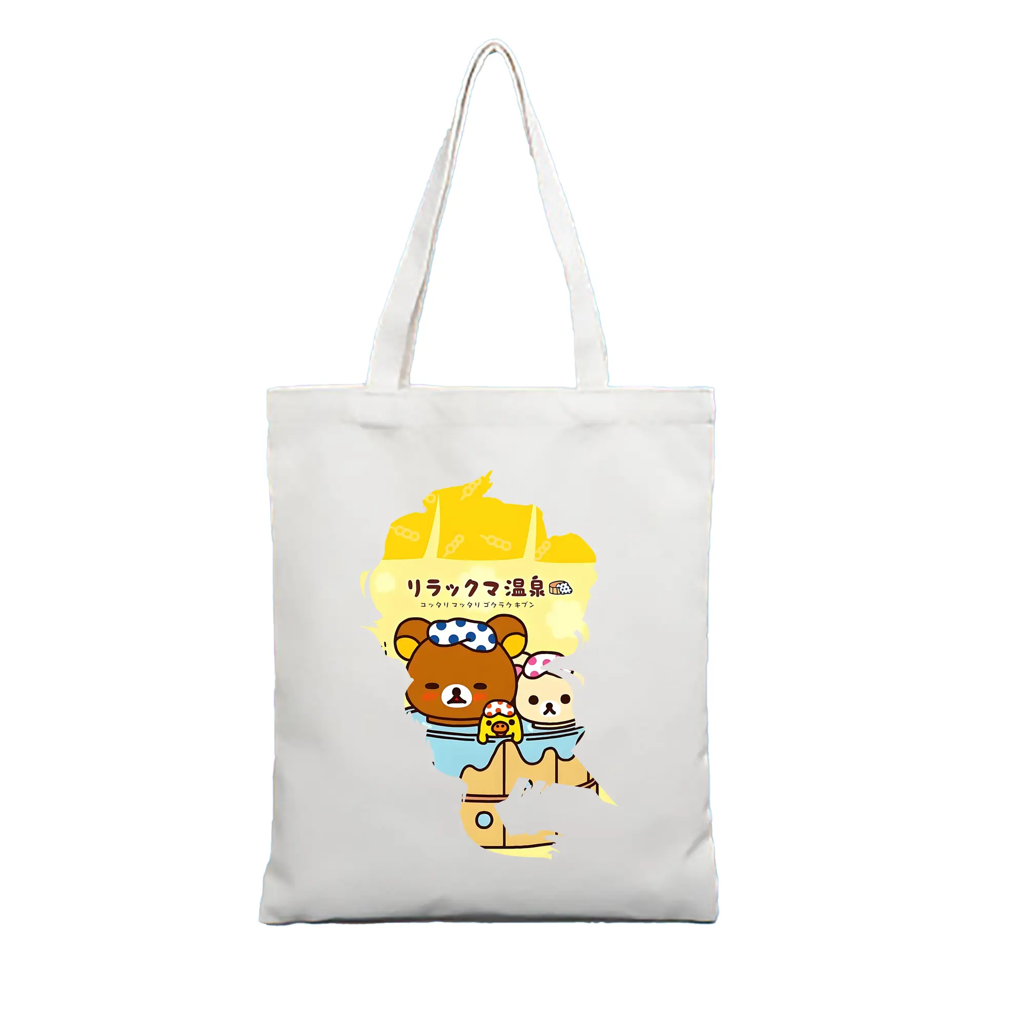 リラックマ (Rilakkuma) グッズ リラックマ (Rilakkuma) - 縦型キャンバス手提げバッグ（トートバッグ） ・ キャンバス素材 ・ ショッピング用 ・ 軽量 丈夫 お手入れ簡単