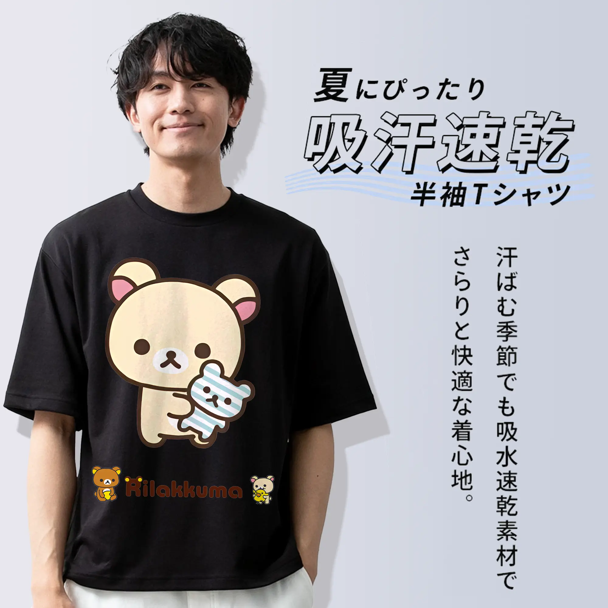 リラックマ (Rilakkuma) グッズ コリラックマ (Korirakkuma)
