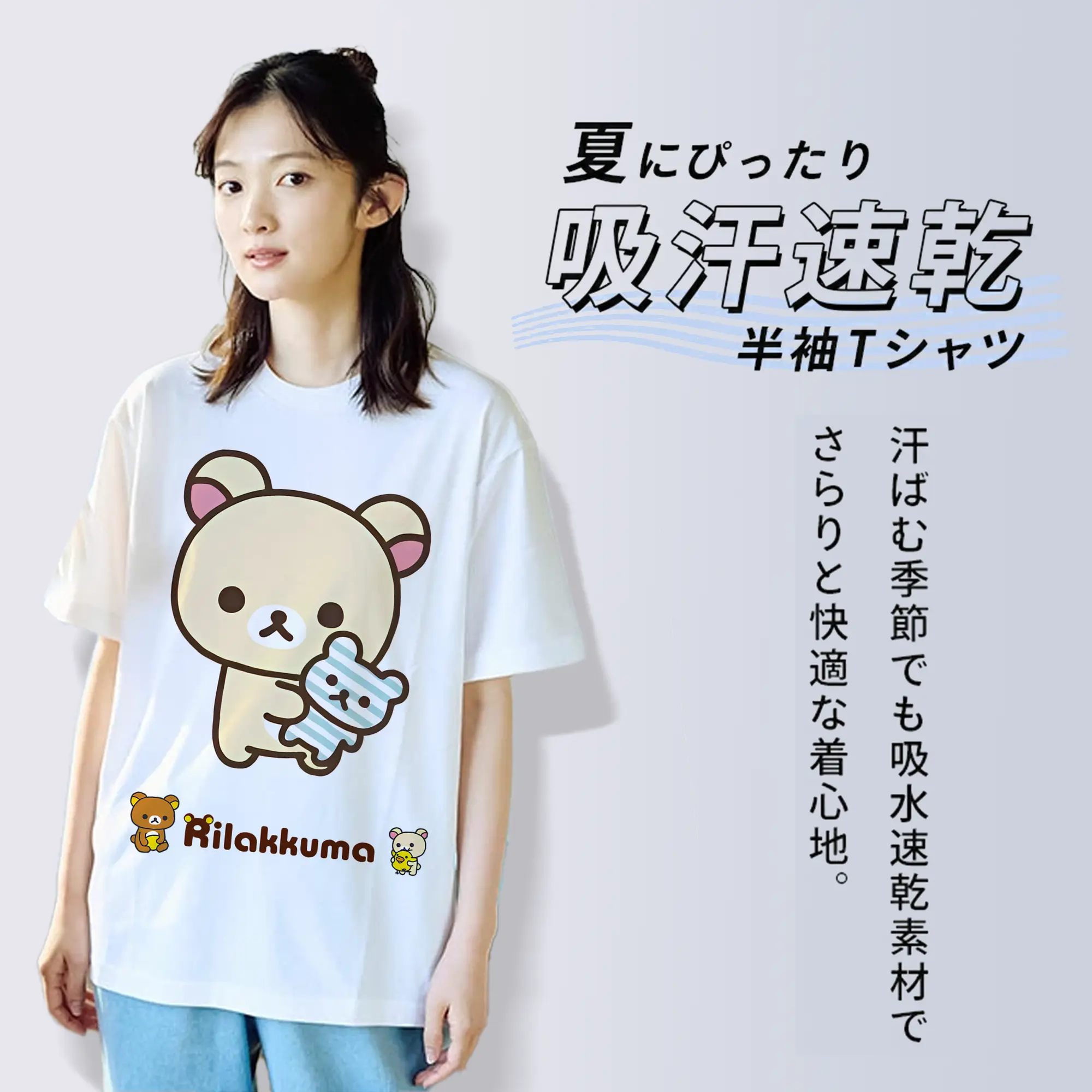 リラックマ (Rilakkuma) グッズ コリラックマ (Korirakkuma)