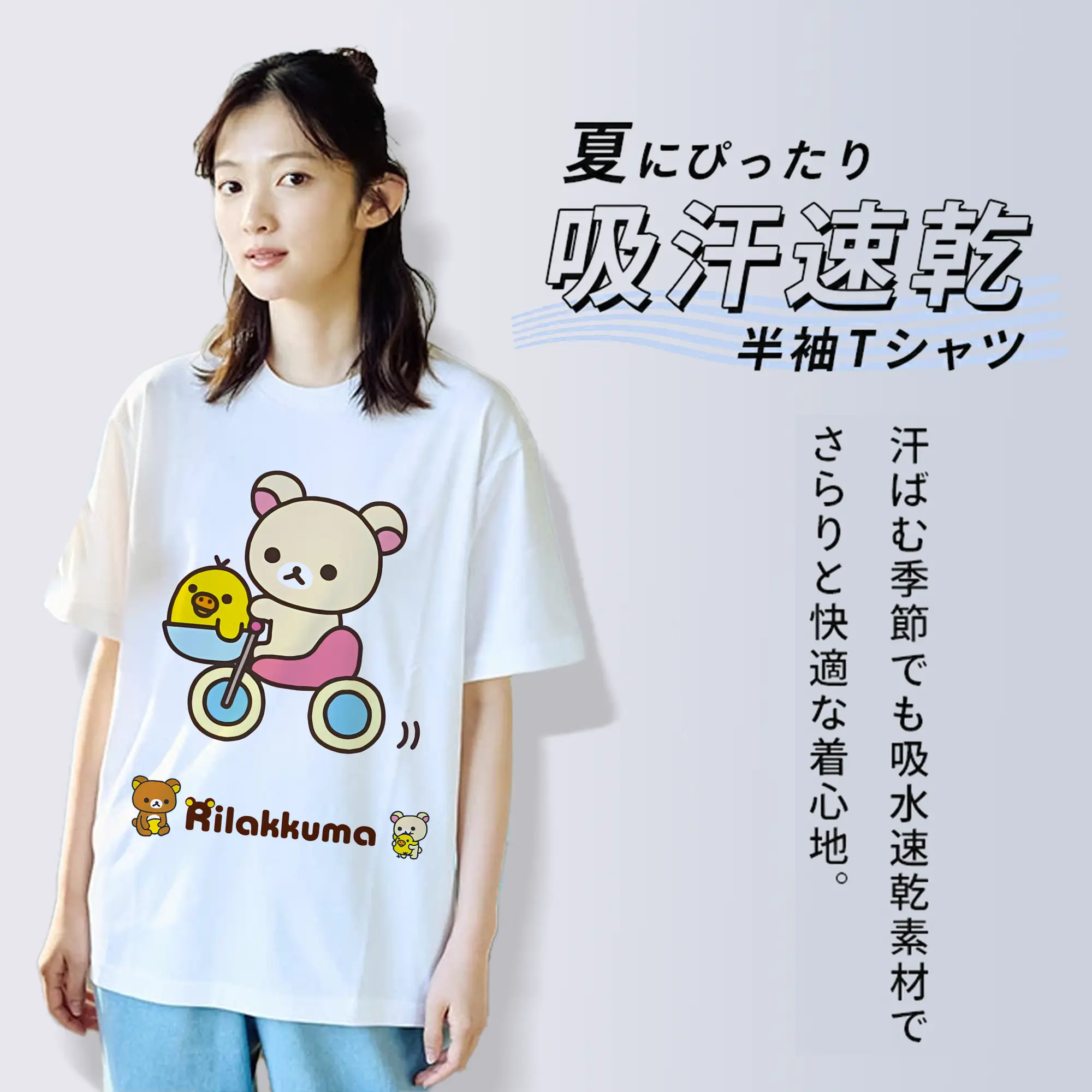 リラックマ (Rilakkuma) グッズ コリラックマ (Korirakkuma)