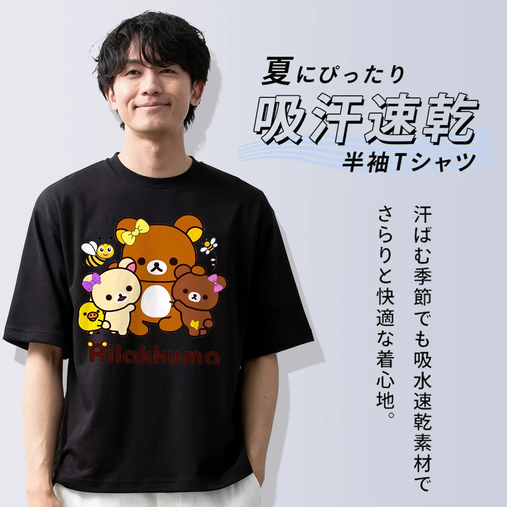 リラックマ (Rilakkuma) グッズ コリラックマ (Korirakkuma)
