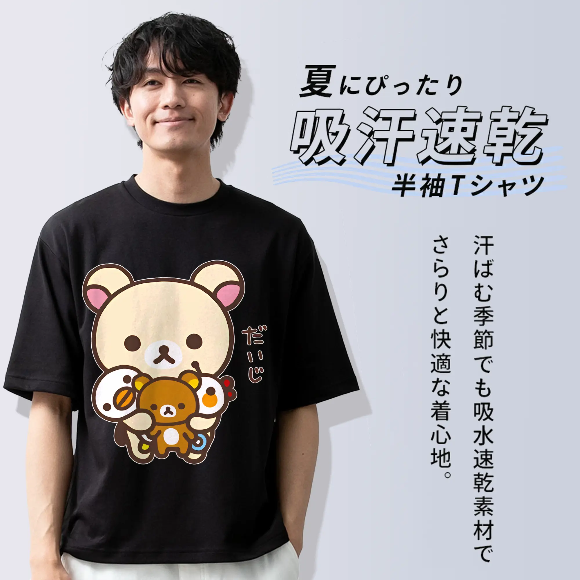 リラックマ (Rilakkuma) グッズ コリラックマ (Korirakkuma)
