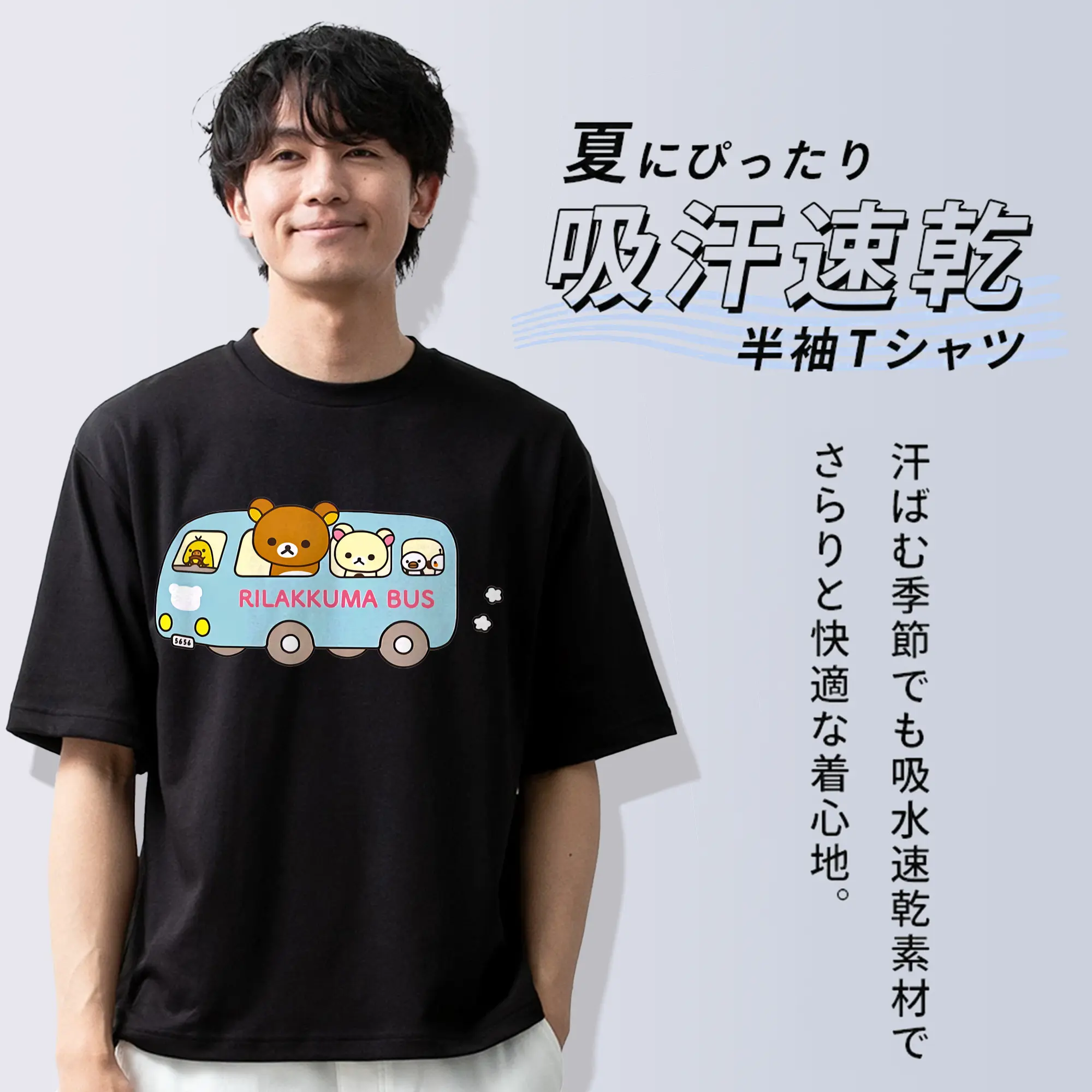 リラックマ (Rilakkuma) グッズ コリラックマ (Korirakkuma)