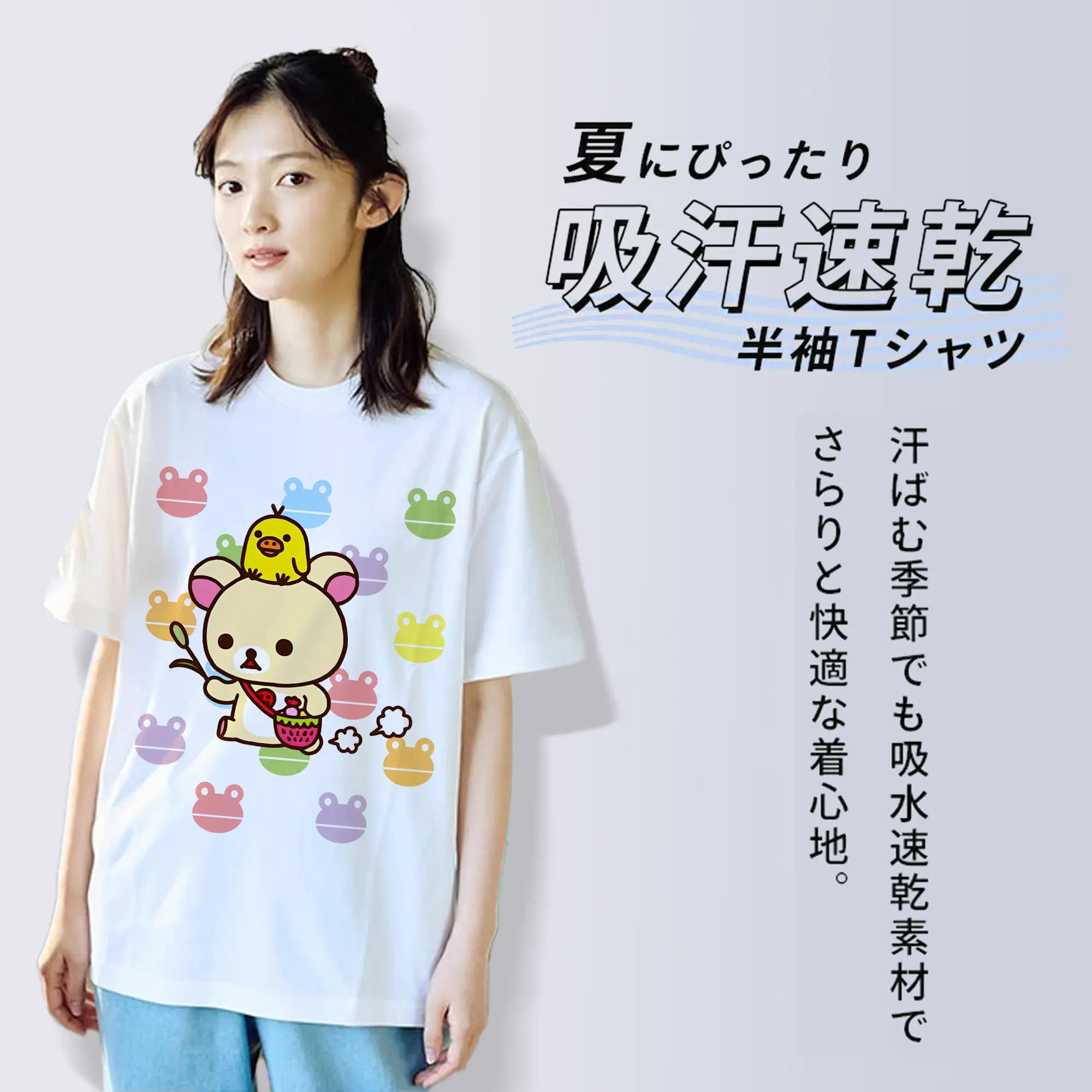 リラックマ (Rilakkuma) グッズ コリラックマ (Korirakkuma)
