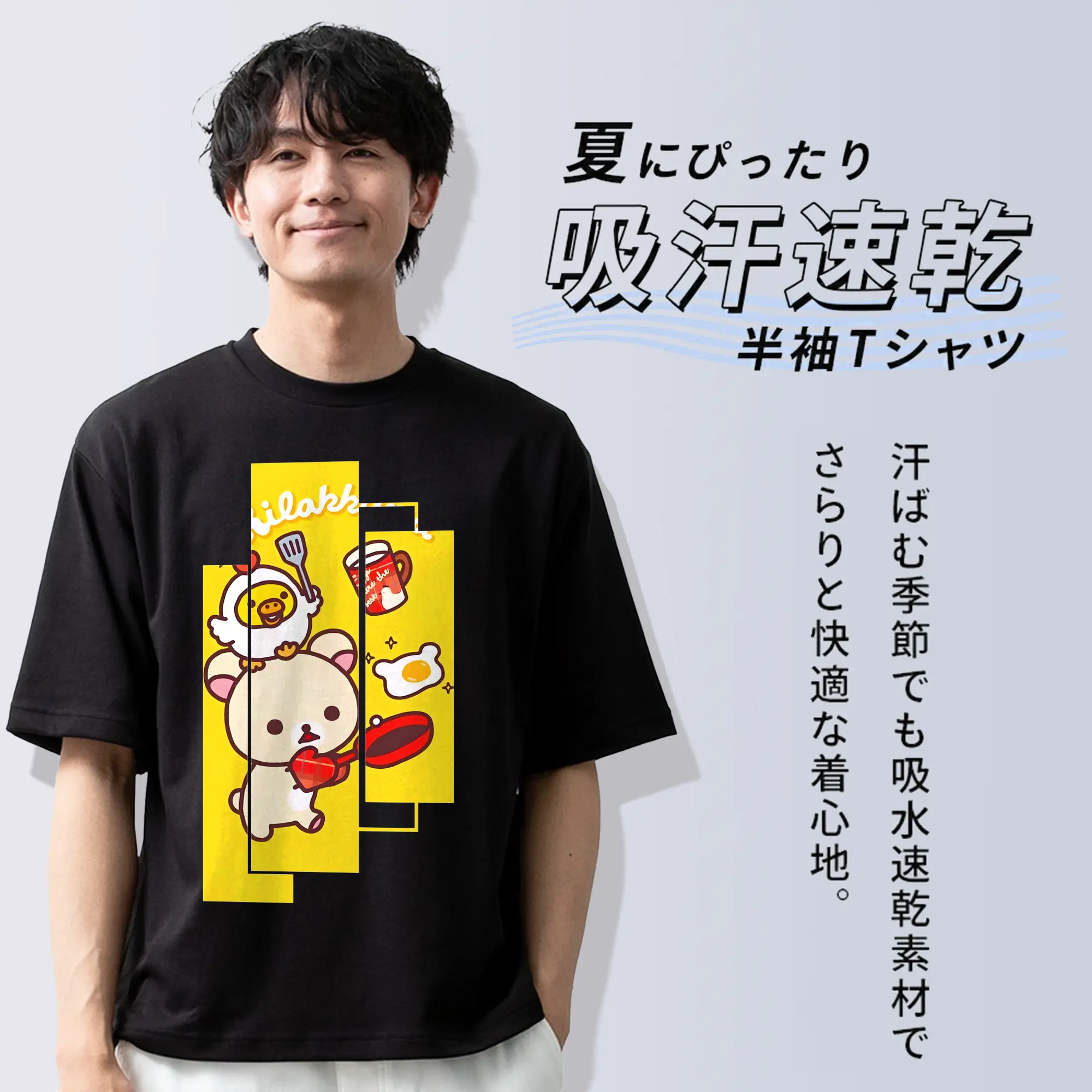 リラックマ (Rilakkuma) グッズ コリラックマ (Korirakkuma)