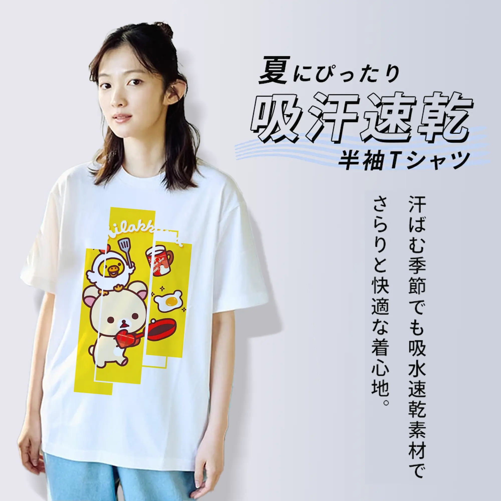 リラックマ (Rilakkuma) グッズ コリラックマ (Korirakkuma)