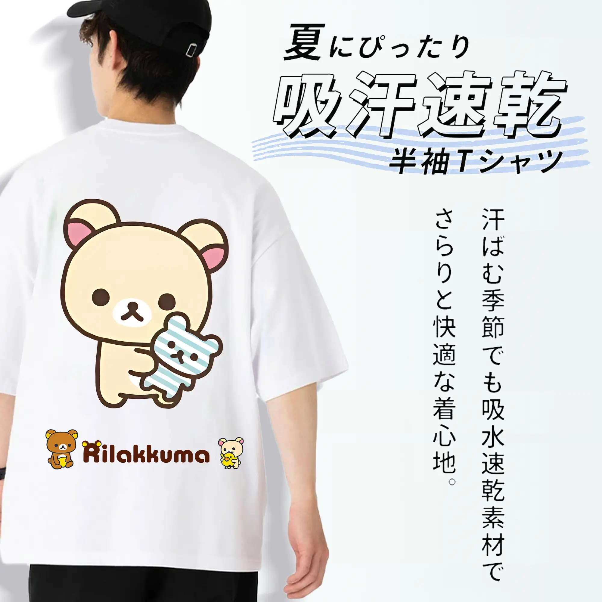 リラックマ (Rilakkuma) グッズ コリラックマ (Korirakkuma)