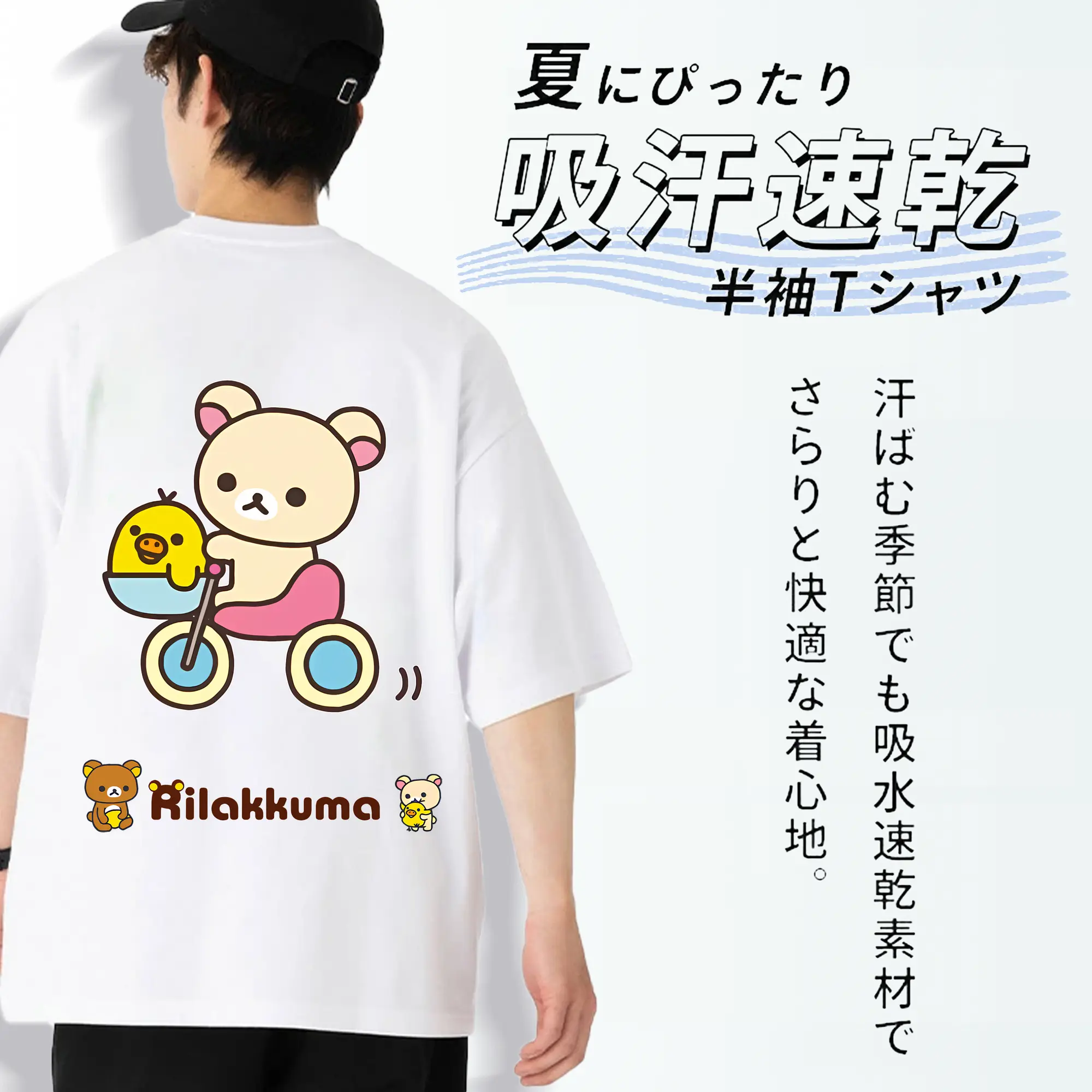 リラックマ (Rilakkuma) グッズ コリラックマ (Korirakkuma)