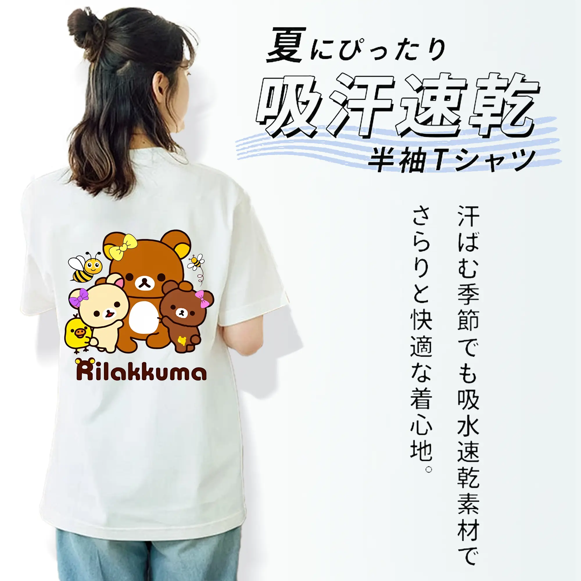 リラックマ (Rilakkuma) グッズ コリラックマ (Korirakkuma)