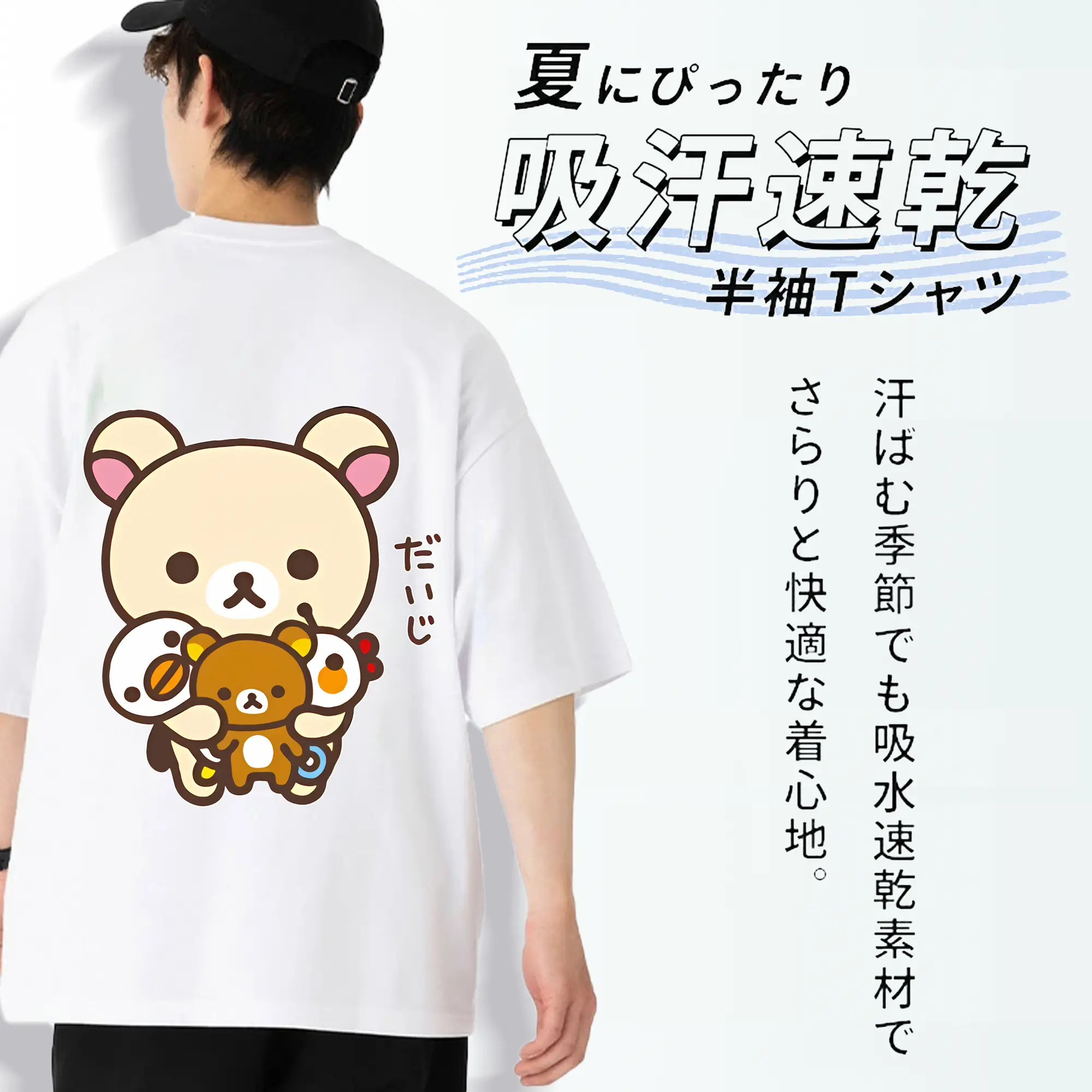 リラックマ (Rilakkuma) グッズ コリラックマ (Korirakkuma)