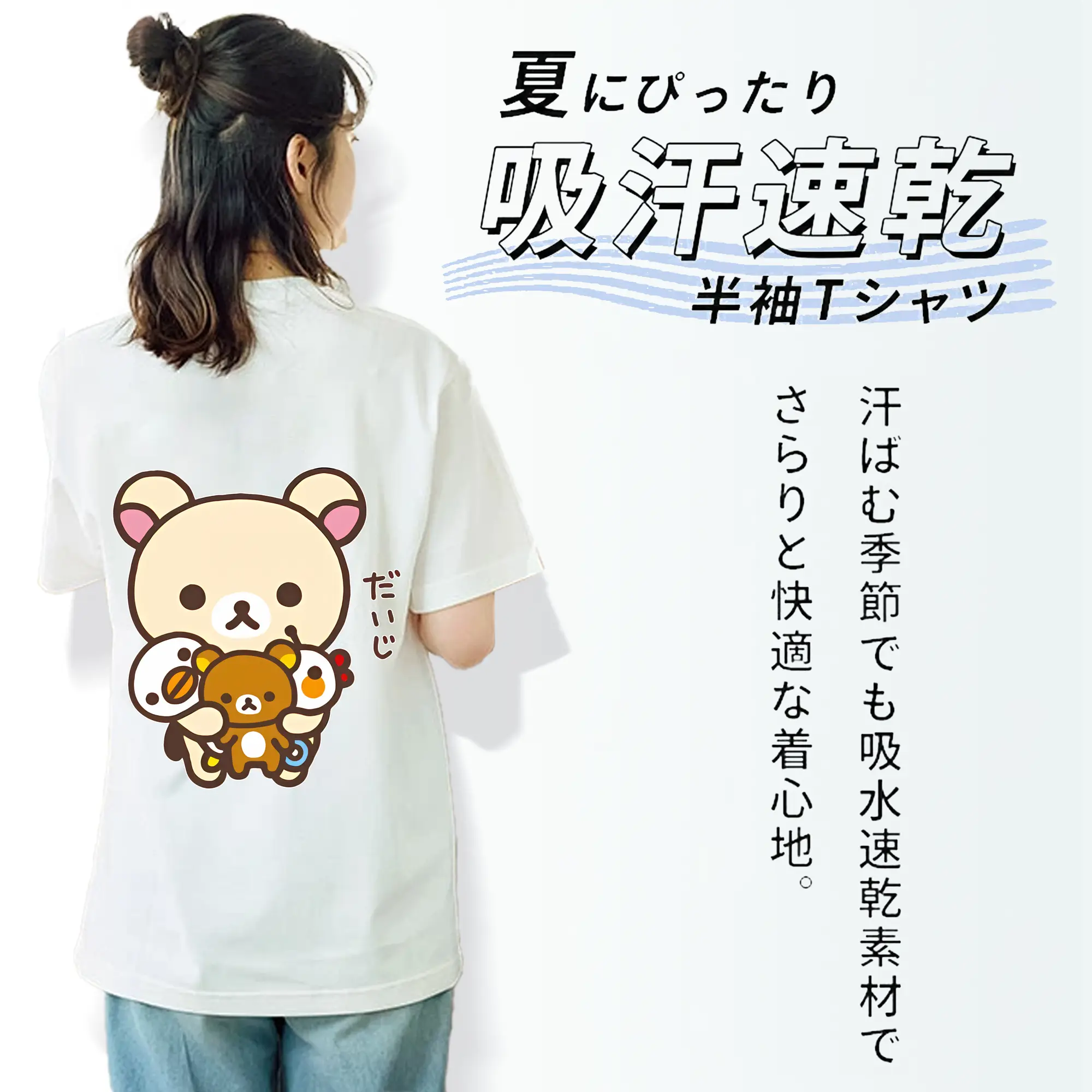 リラックマ (Rilakkuma) グッズ コリラックマ (Korirakkuma)