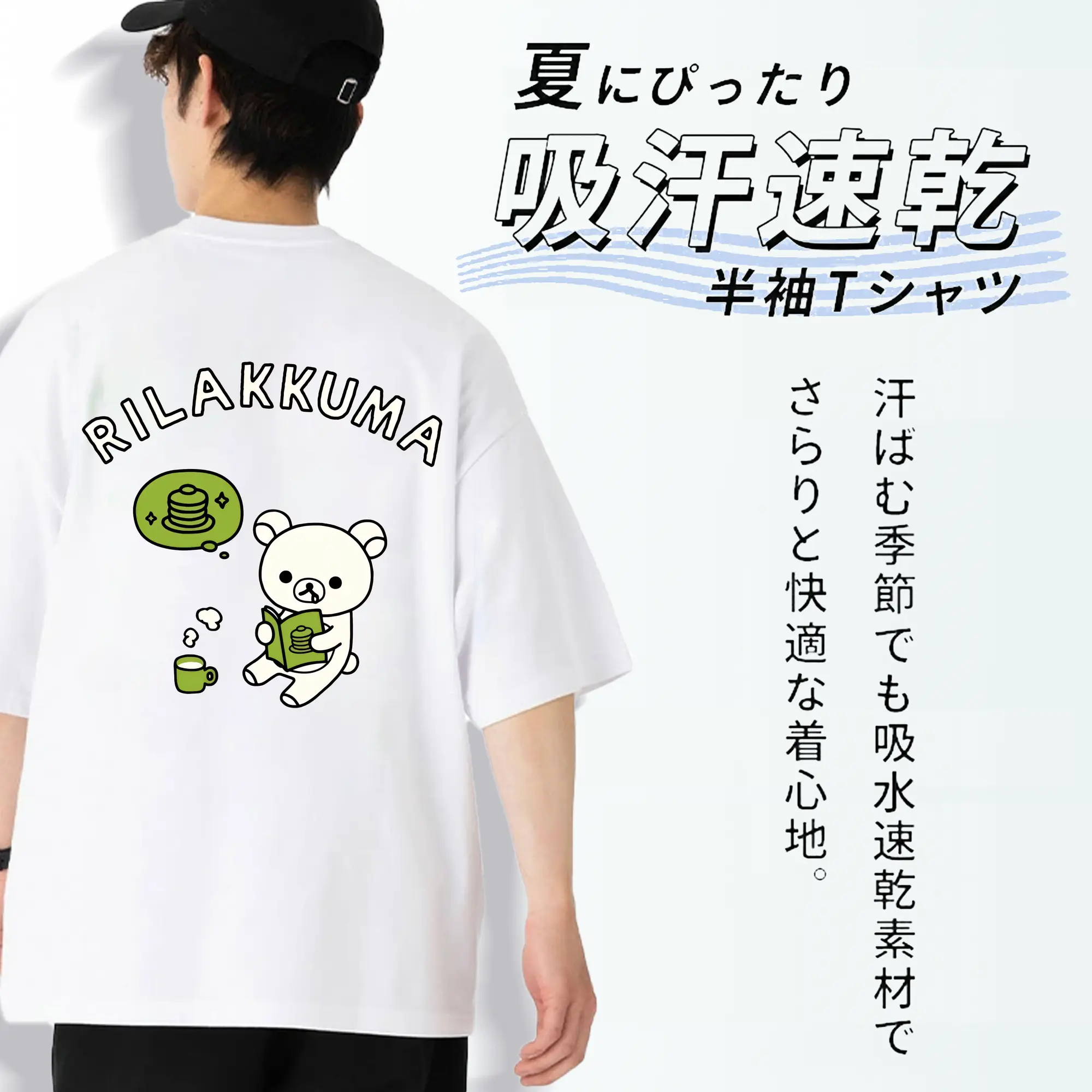 リラックマ (Rilakkuma) グッズ コリラックマ (Korirakkuma)