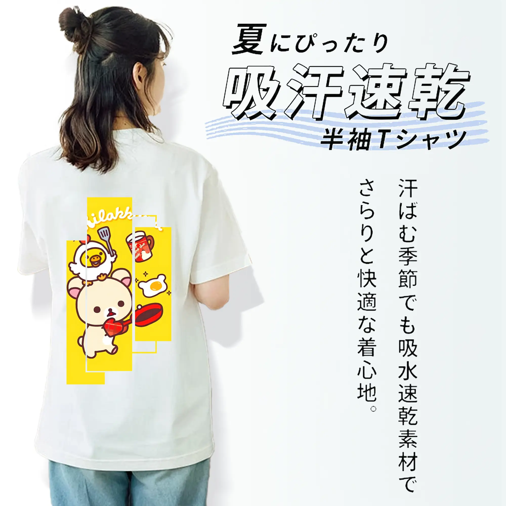 リラックマ (Rilakkuma) グッズ コリラックマ (Korirakkuma)