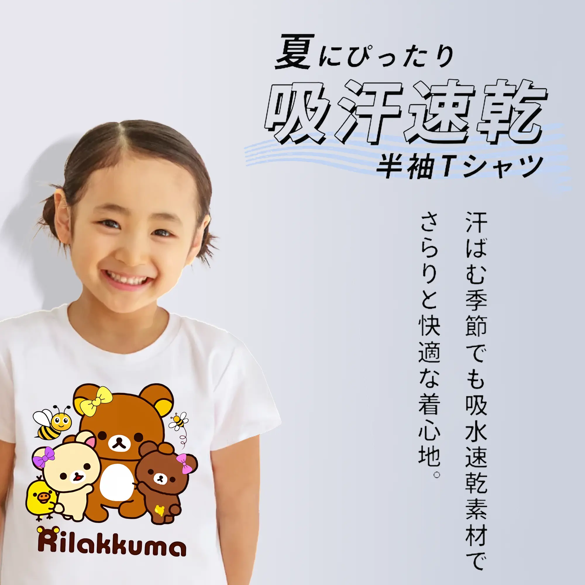 リラックマ (Rilakkuma) グッズ コリラックマ (Korirakkuma)