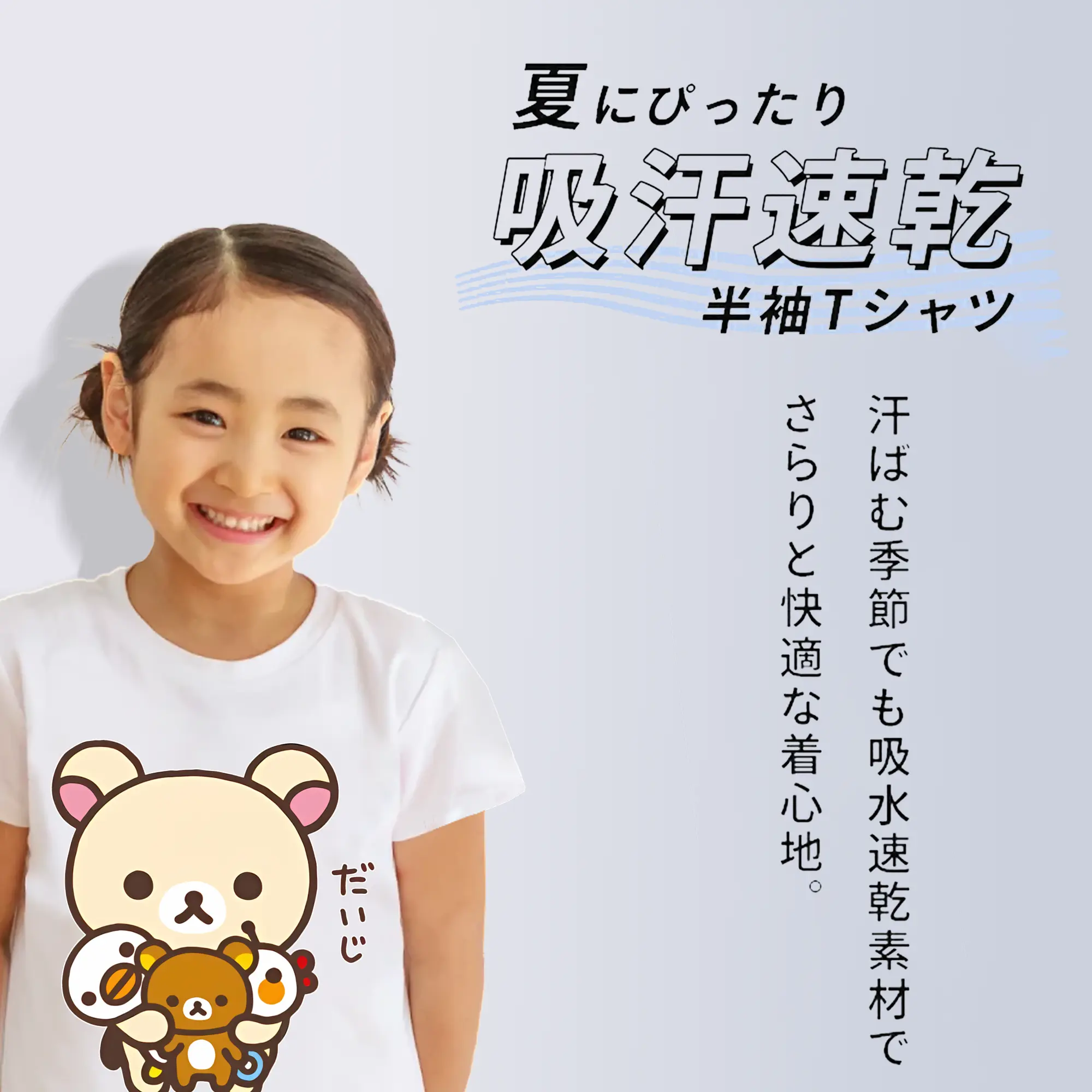 リラックマ (Rilakkuma) グッズ コリラックマ (Korirakkuma)