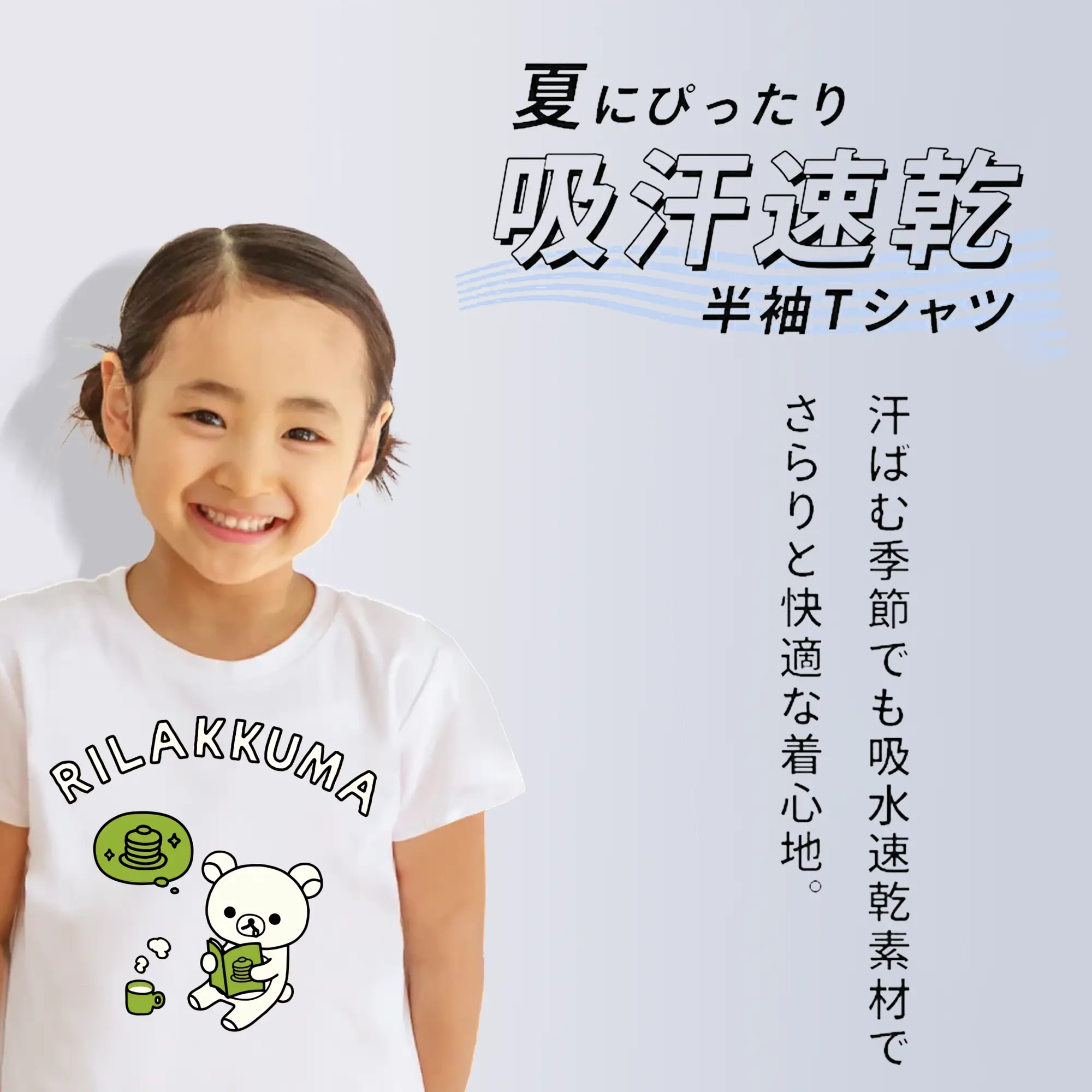 リラックマ (Rilakkuma) グッズ コリラックマ (Korirakkuma)