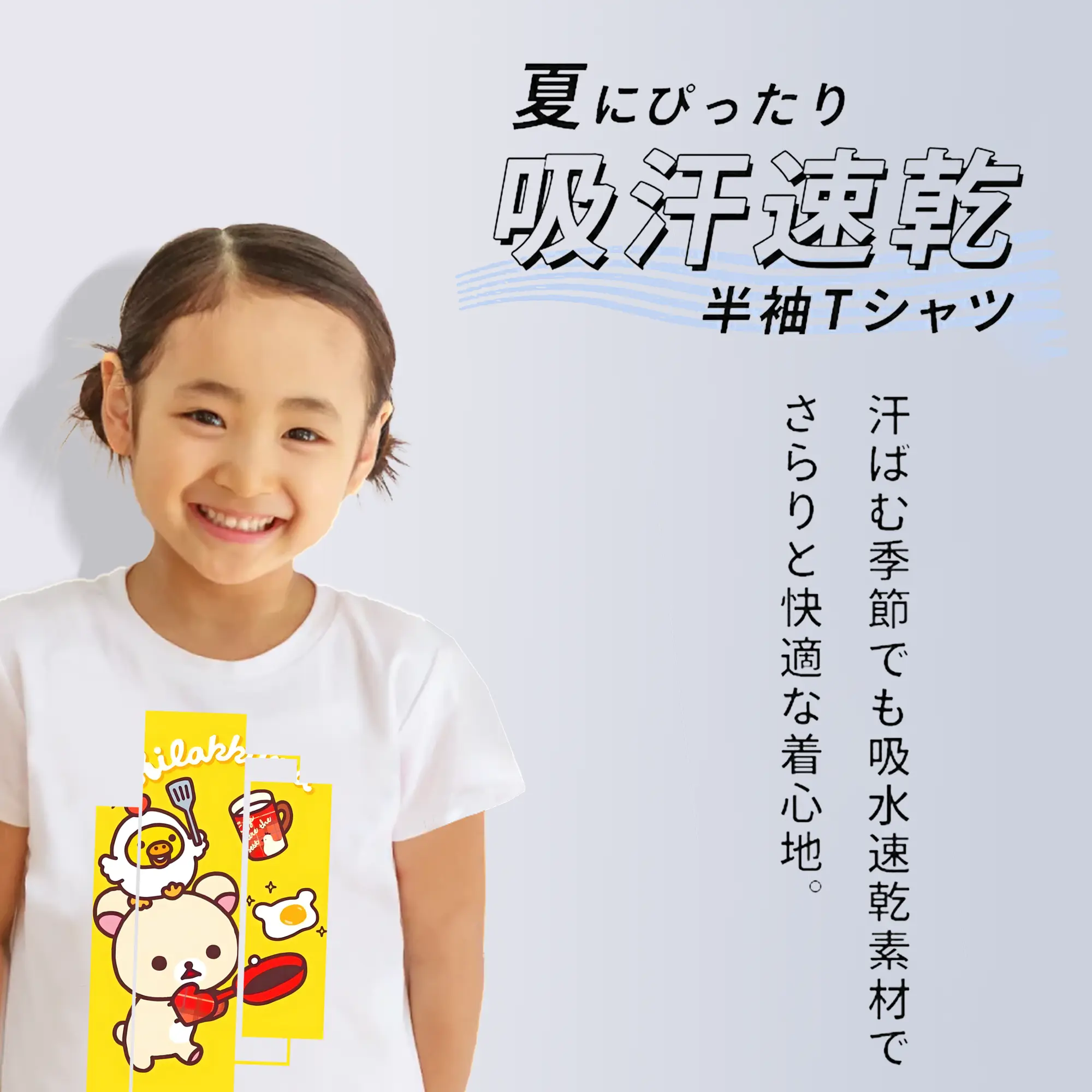 リラックマ (Rilakkuma) グッズ コリラックマ (Korirakkuma)