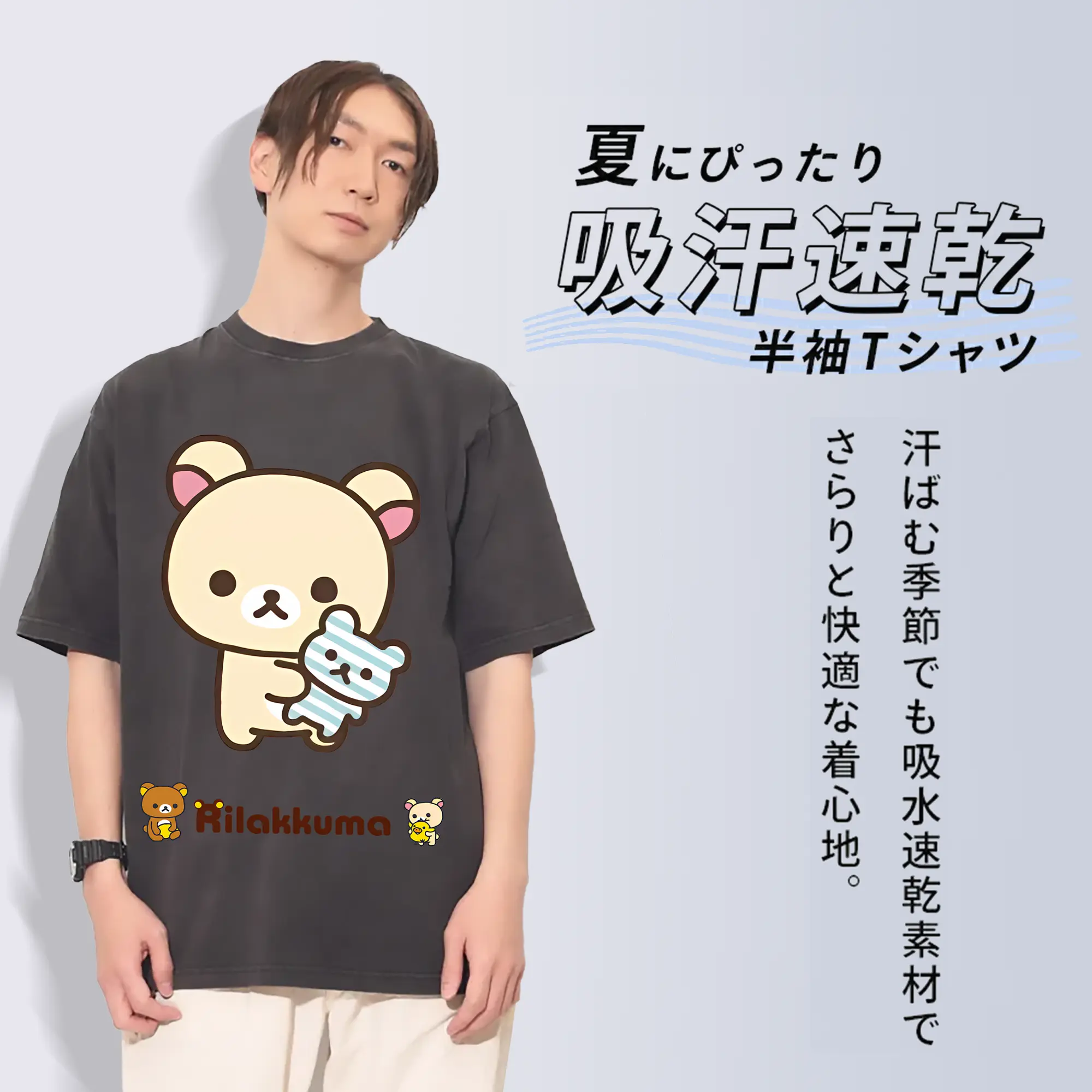 リラックマ (Rilakkuma) グッズ コリラックマ (Korirakkuma)