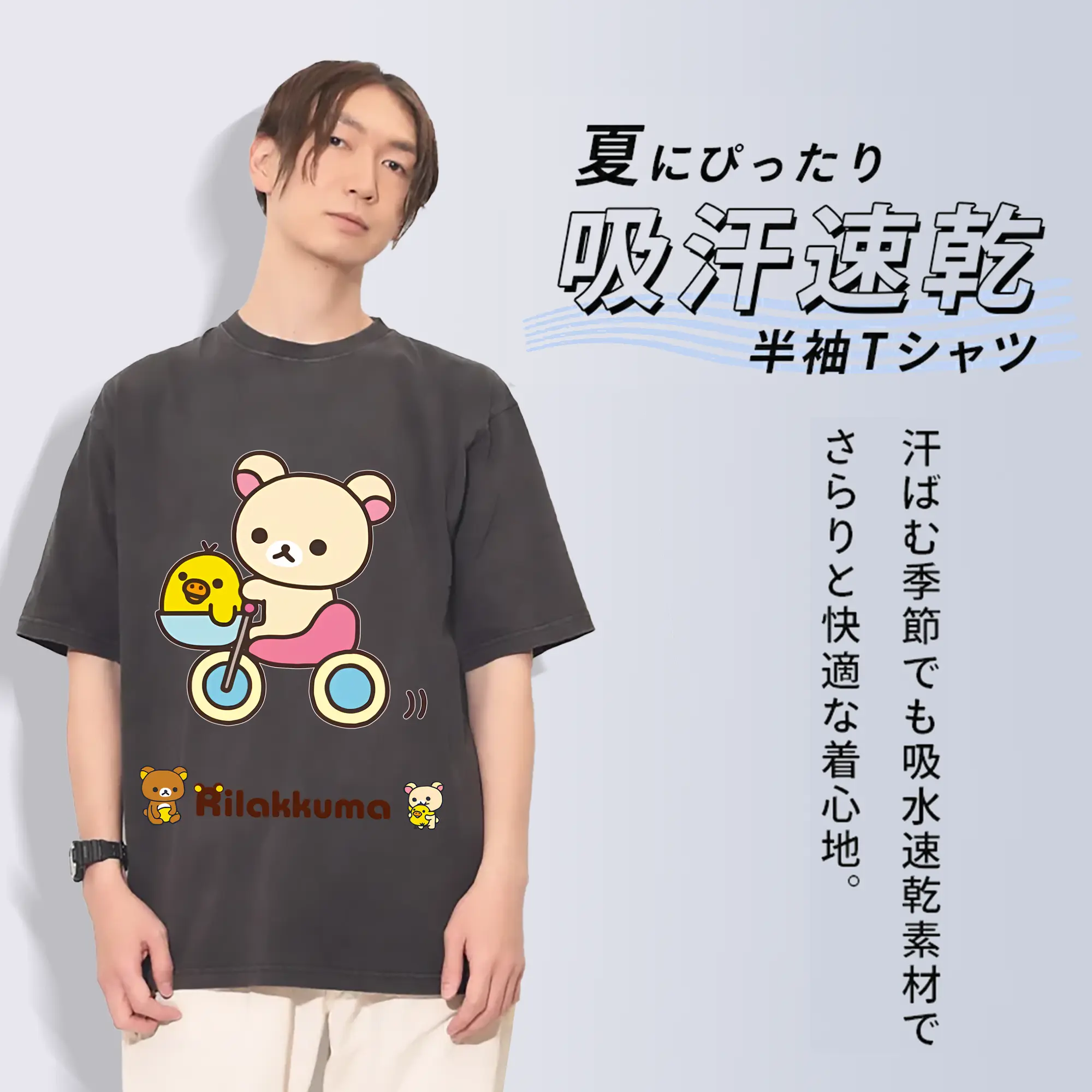 リラックマ (Rilakkuma) グッズ コリラックマ (Korirakkuma)