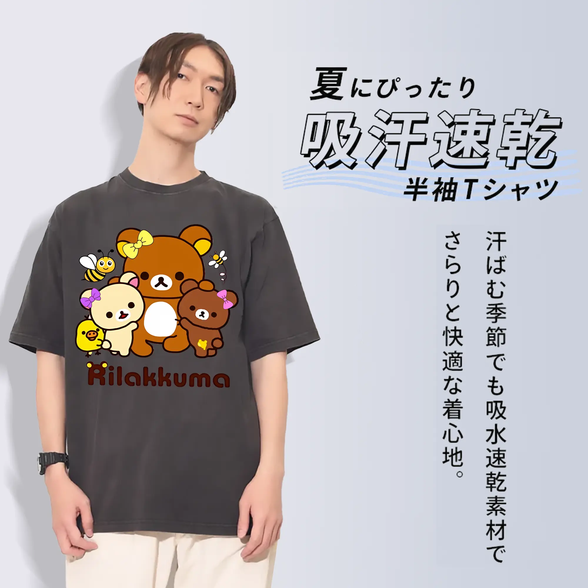 リラックマ (Rilakkuma) グッズ コリラックマ (Korirakkuma)