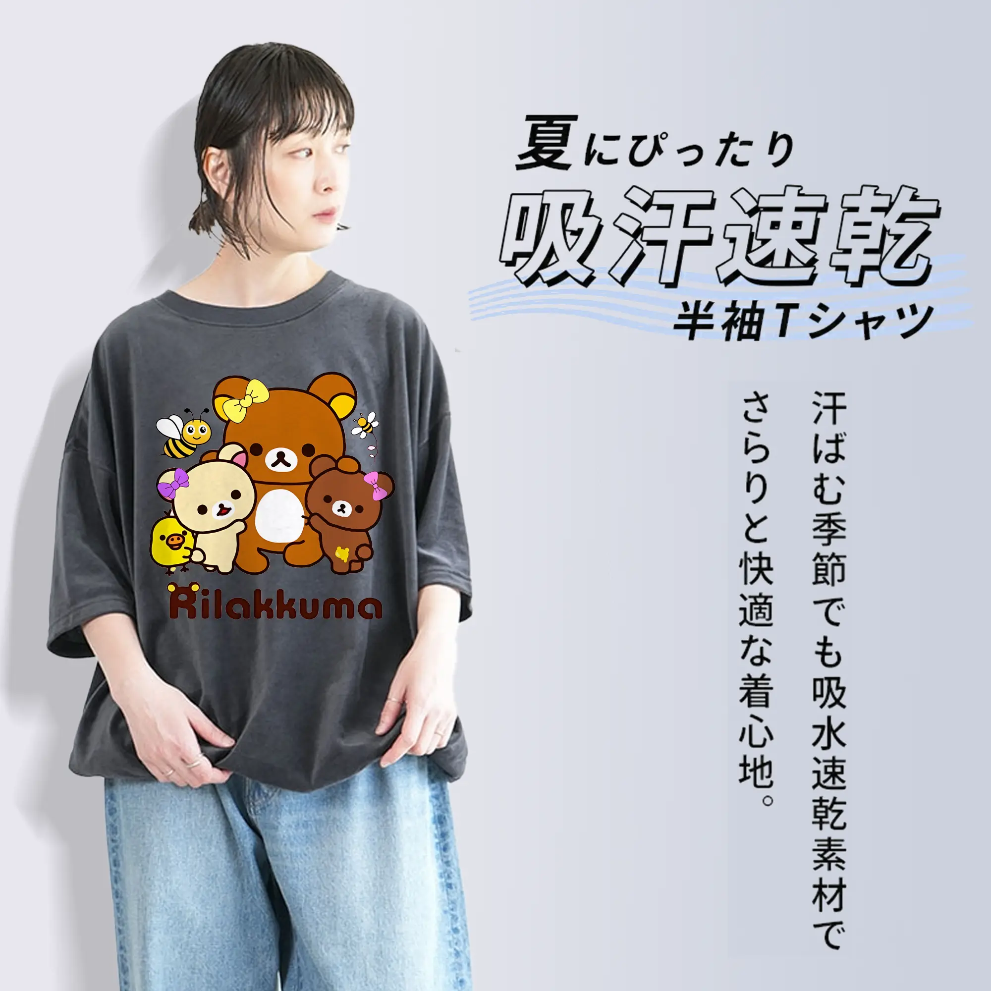 リラックマ (Rilakkuma) グッズ コリラックマ (Korirakkuma)
