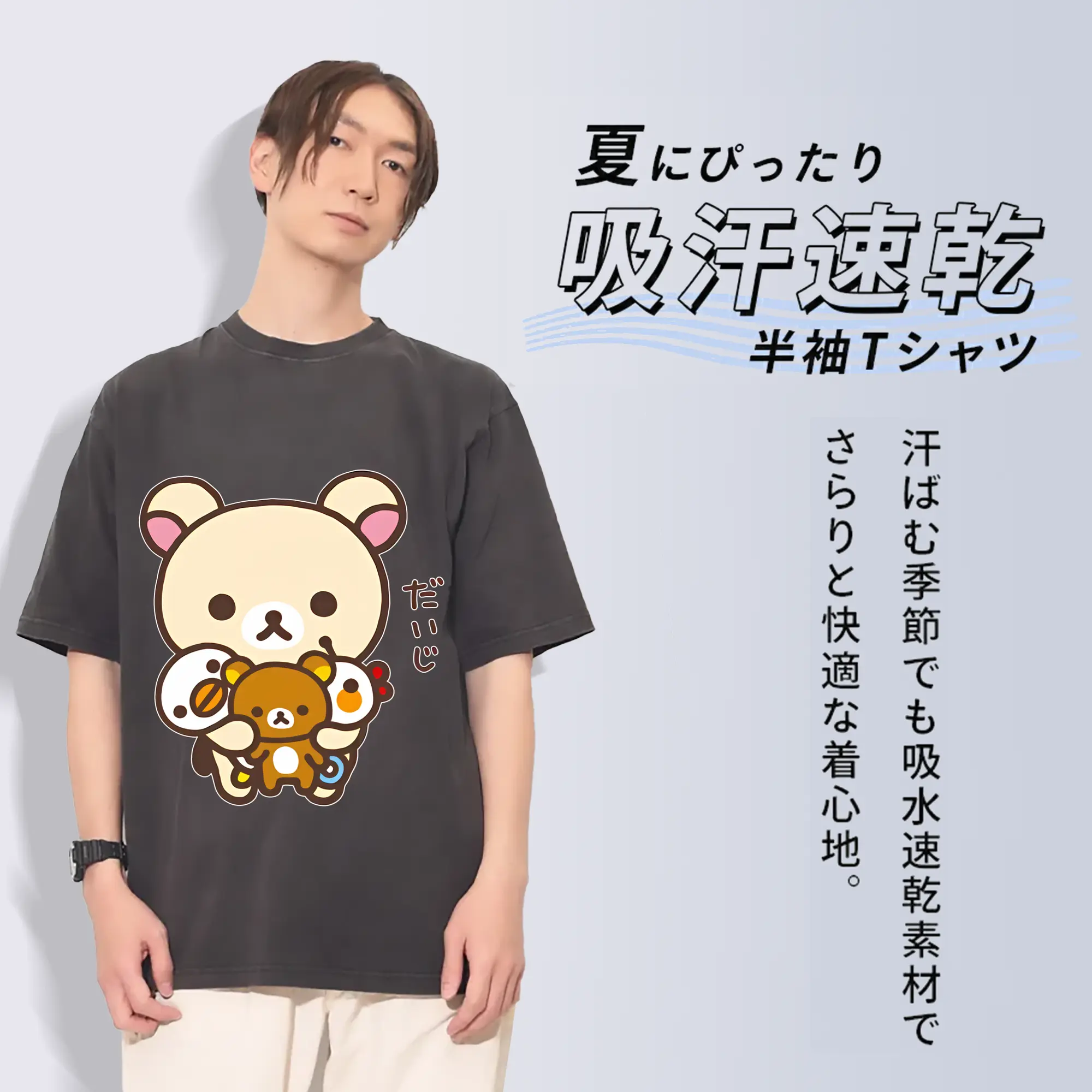 リラックマ (Rilakkuma) グッズ コリラックマ (Korirakkuma)