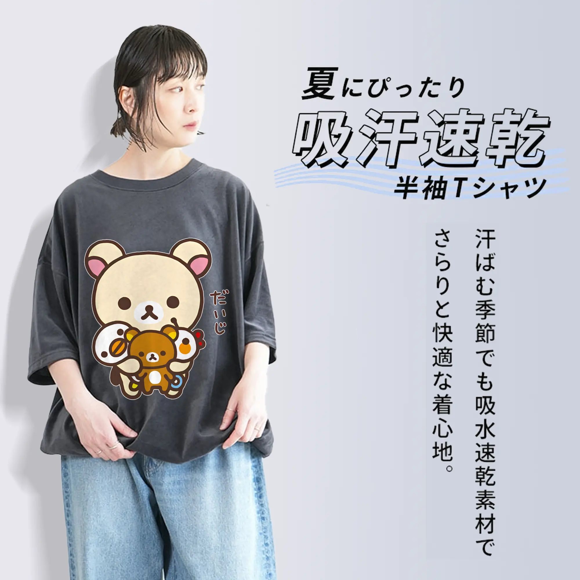 リラックマ (Rilakkuma) グッズ コリラックマ (Korirakkuma)