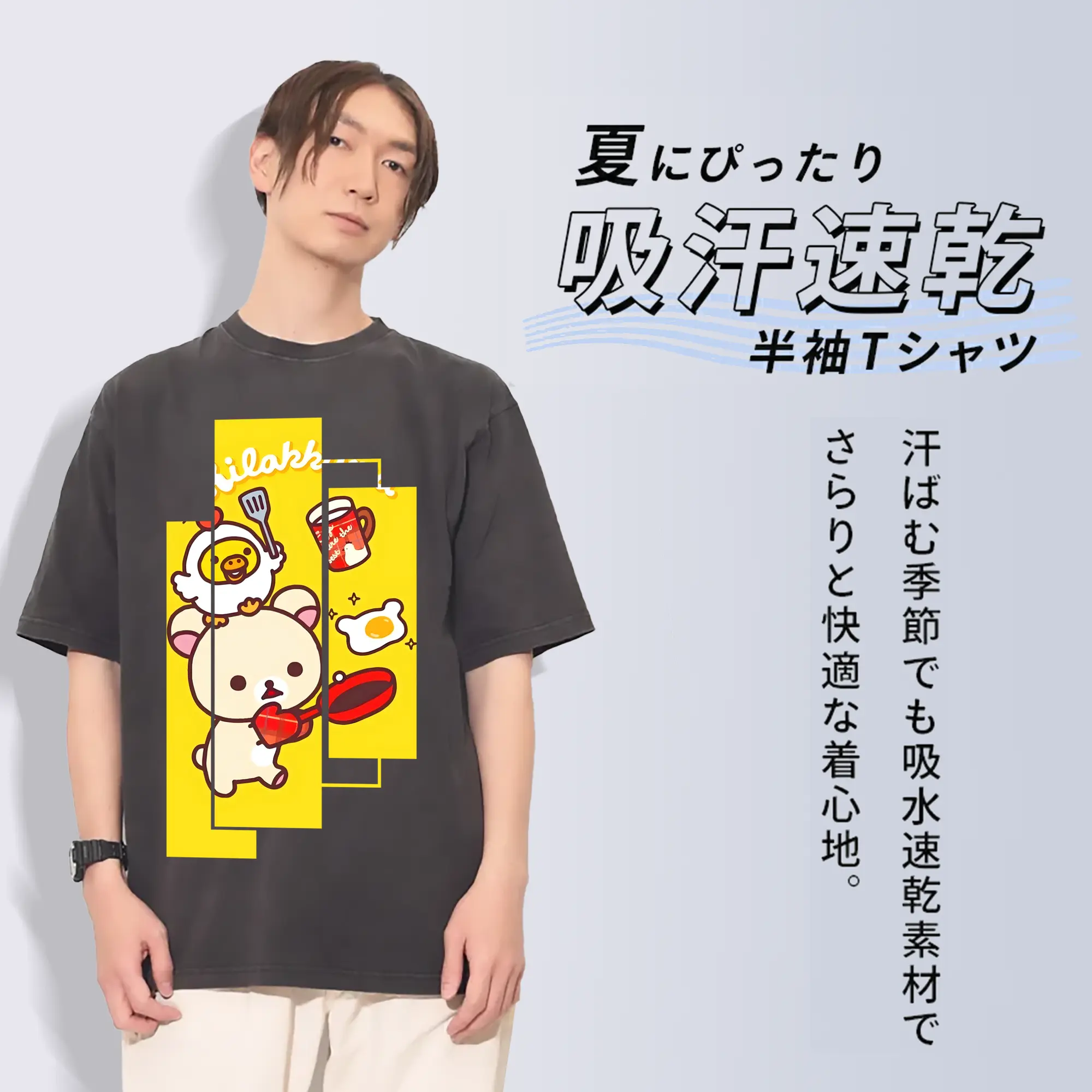 リラックマ (Rilakkuma) グッズ コリラックマ (Korirakkuma)