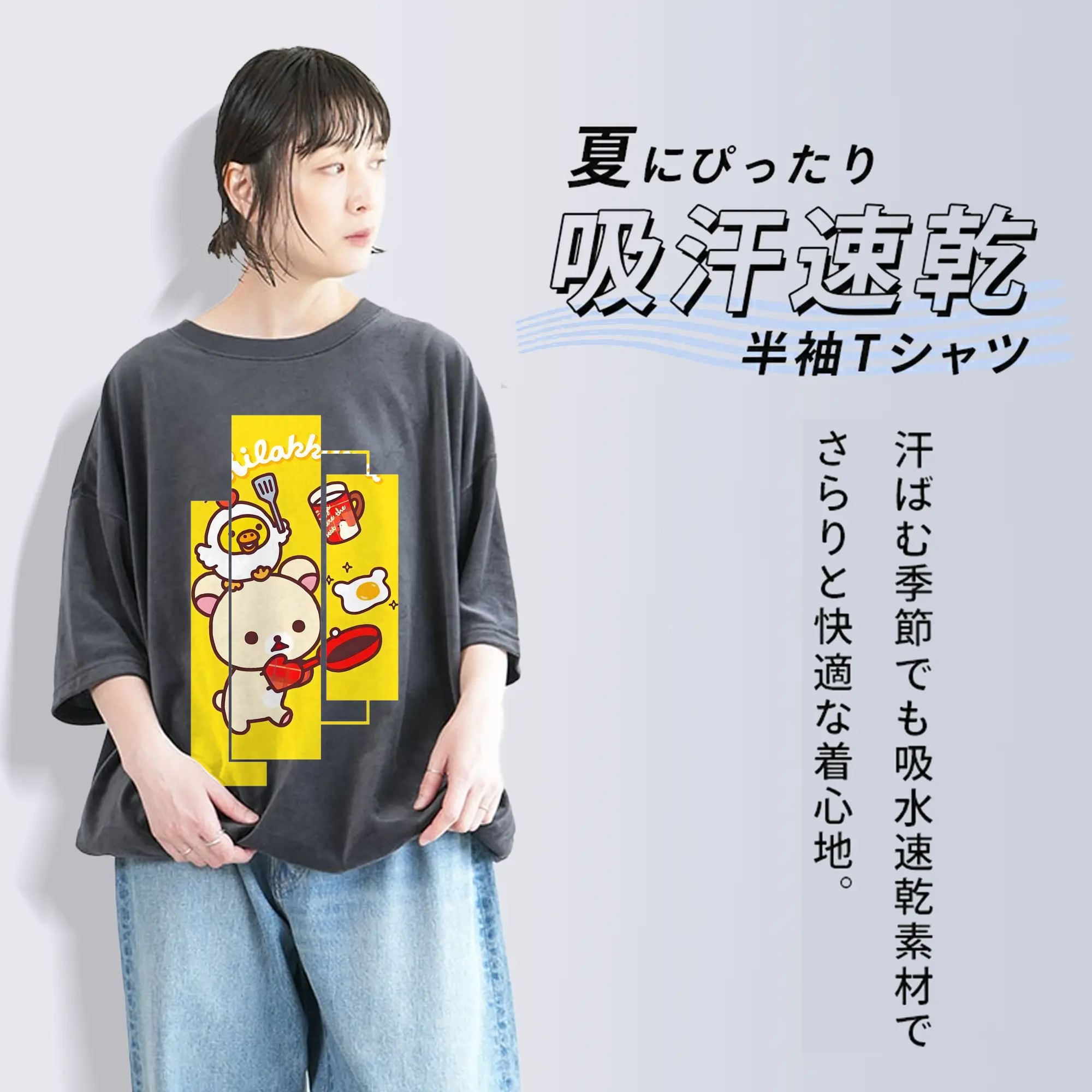 リラックマ (Rilakkuma) グッズ コリラックマ (Korirakkuma)