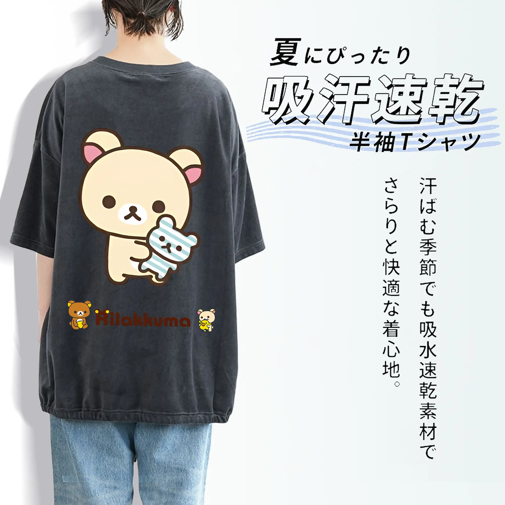 リラックマ (Rilakkuma) グッズ コリラックマ (Korirakkuma)