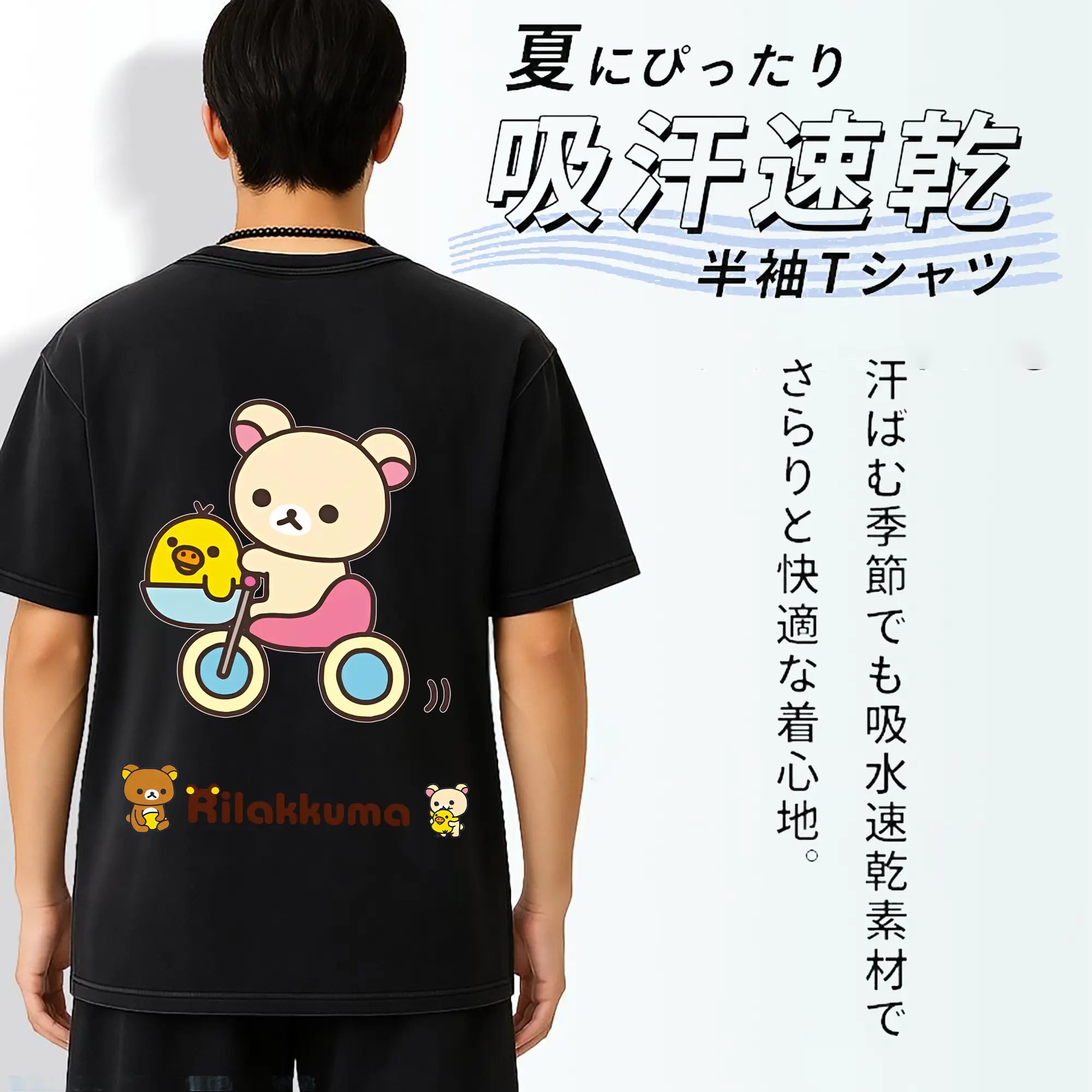 リラックマ (Rilakkuma) グッズ コリラックマ (Korirakkuma)