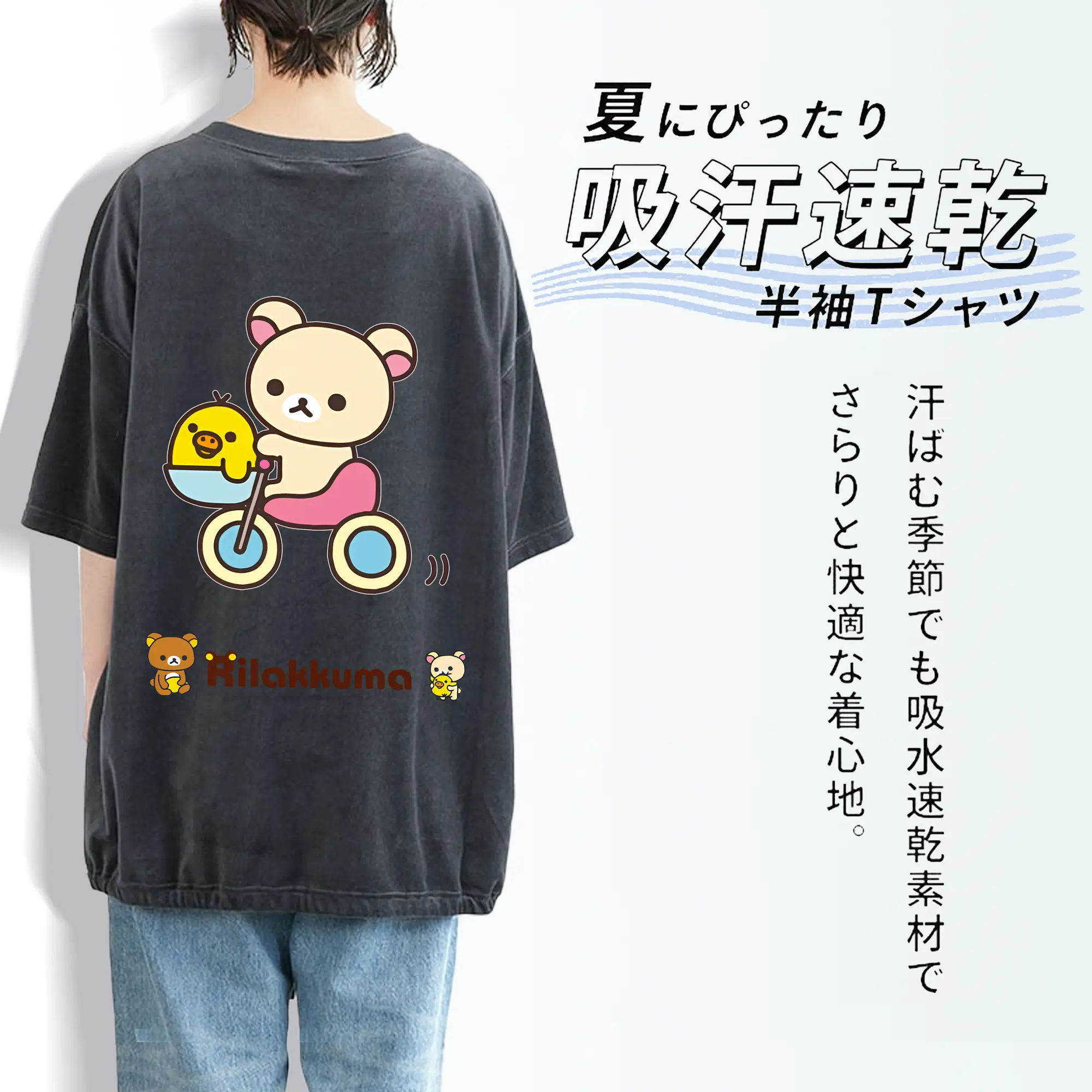 リラックマ (Rilakkuma) グッズ コリラックマ (Korirakkuma)