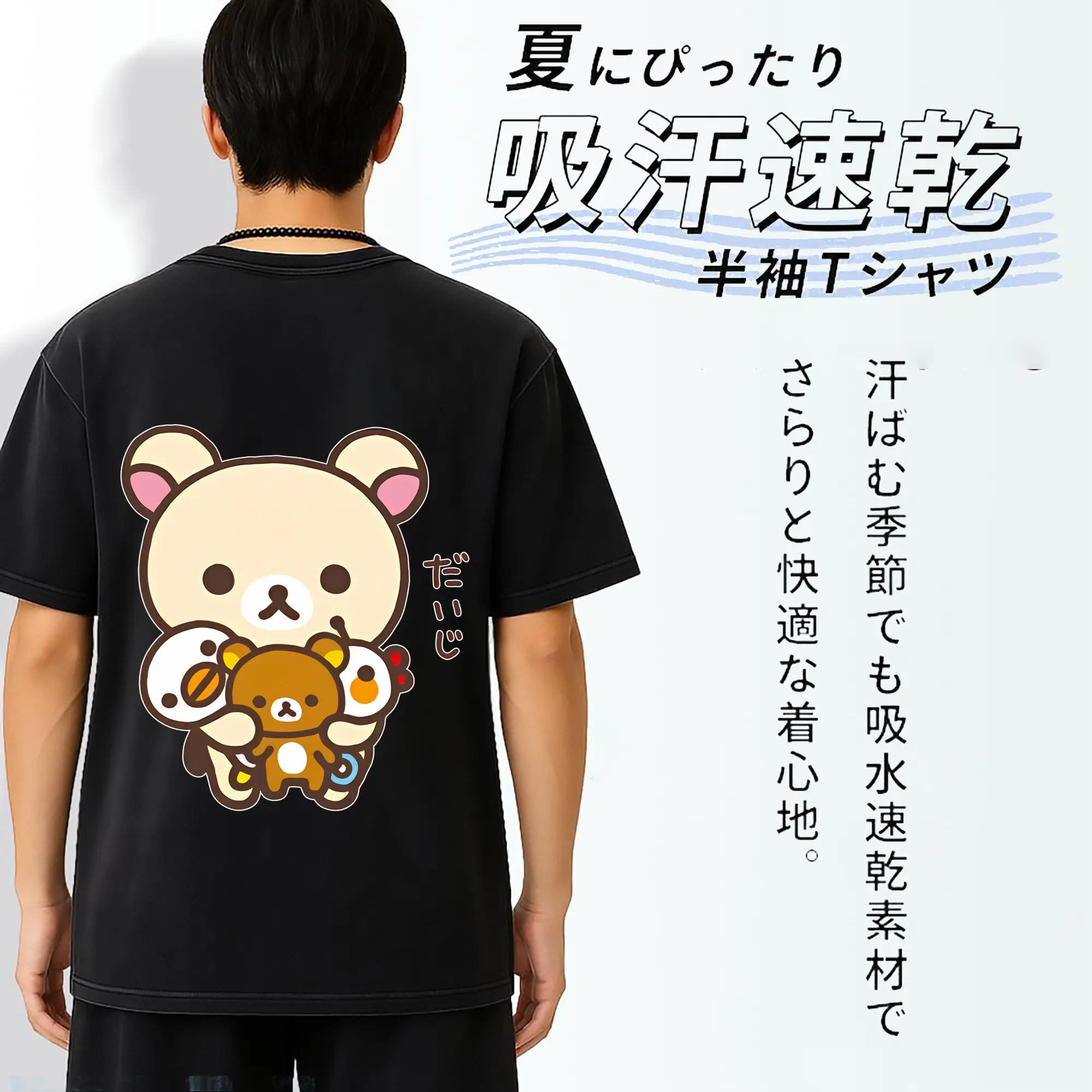 リラックマ (Rilakkuma) グッズ コリラックマ (Korirakkuma)