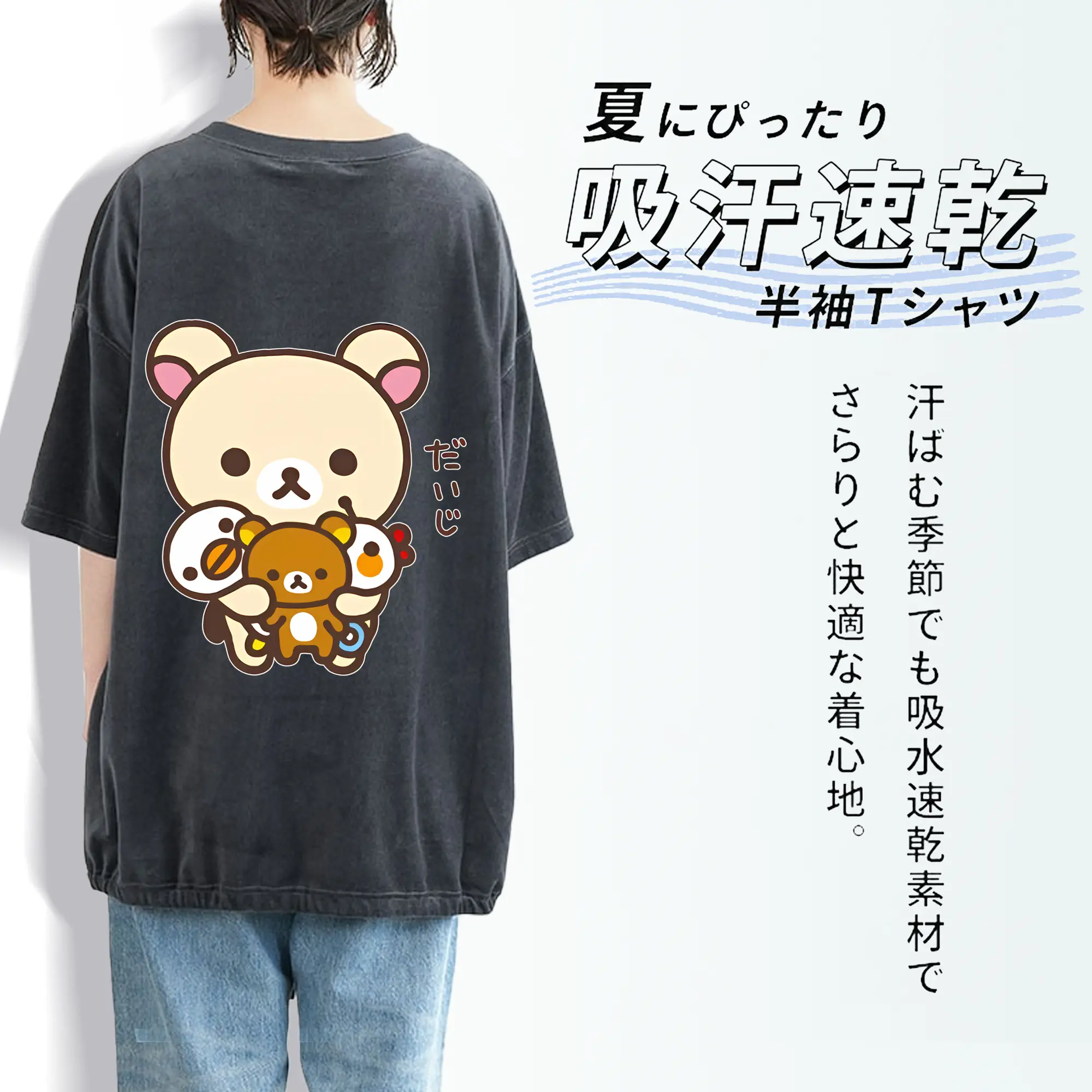 リラックマ (Rilakkuma) グッズ コリラックマ (Korirakkuma)
