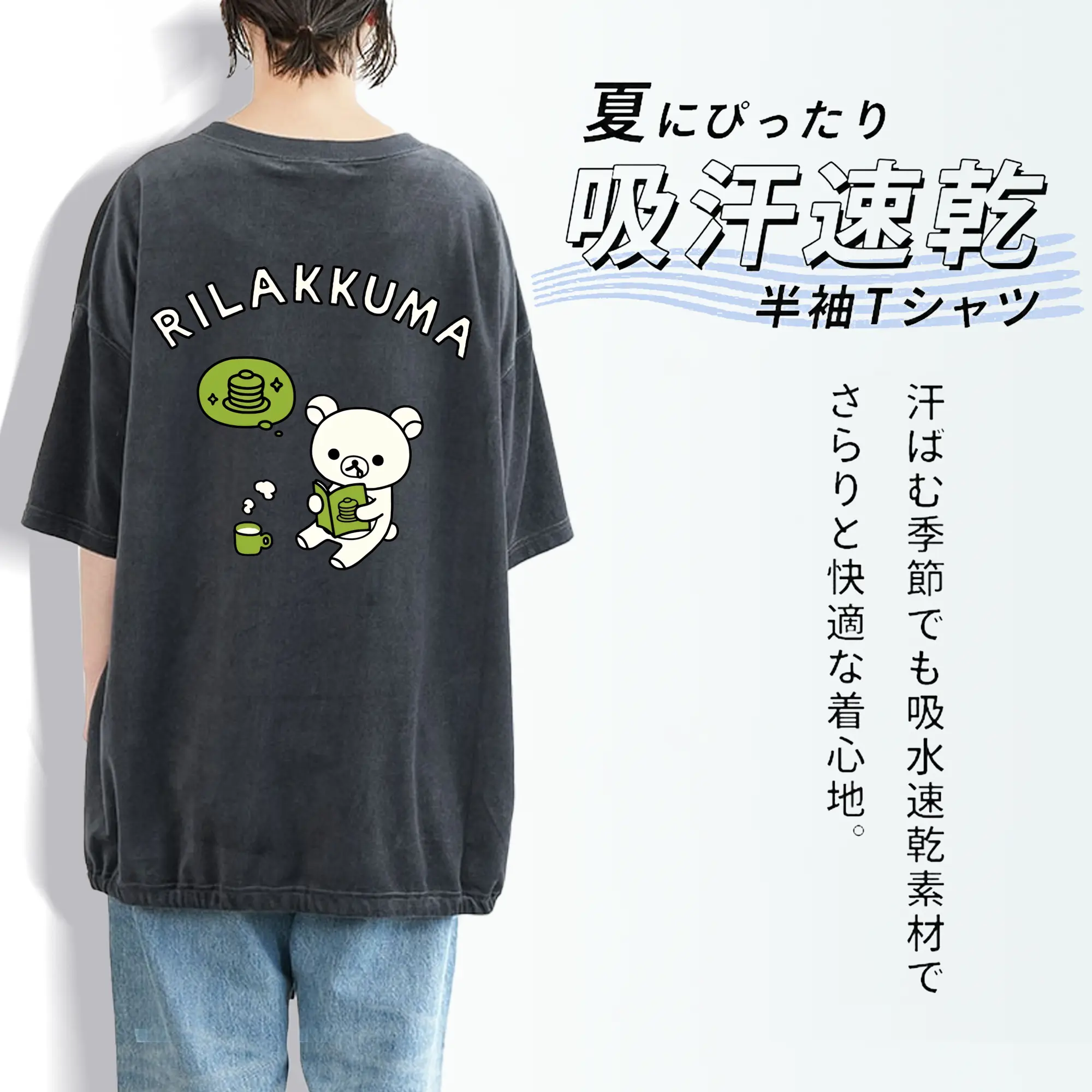 リラックマ (Rilakkuma) グッズ コリラックマ (Korirakkuma)