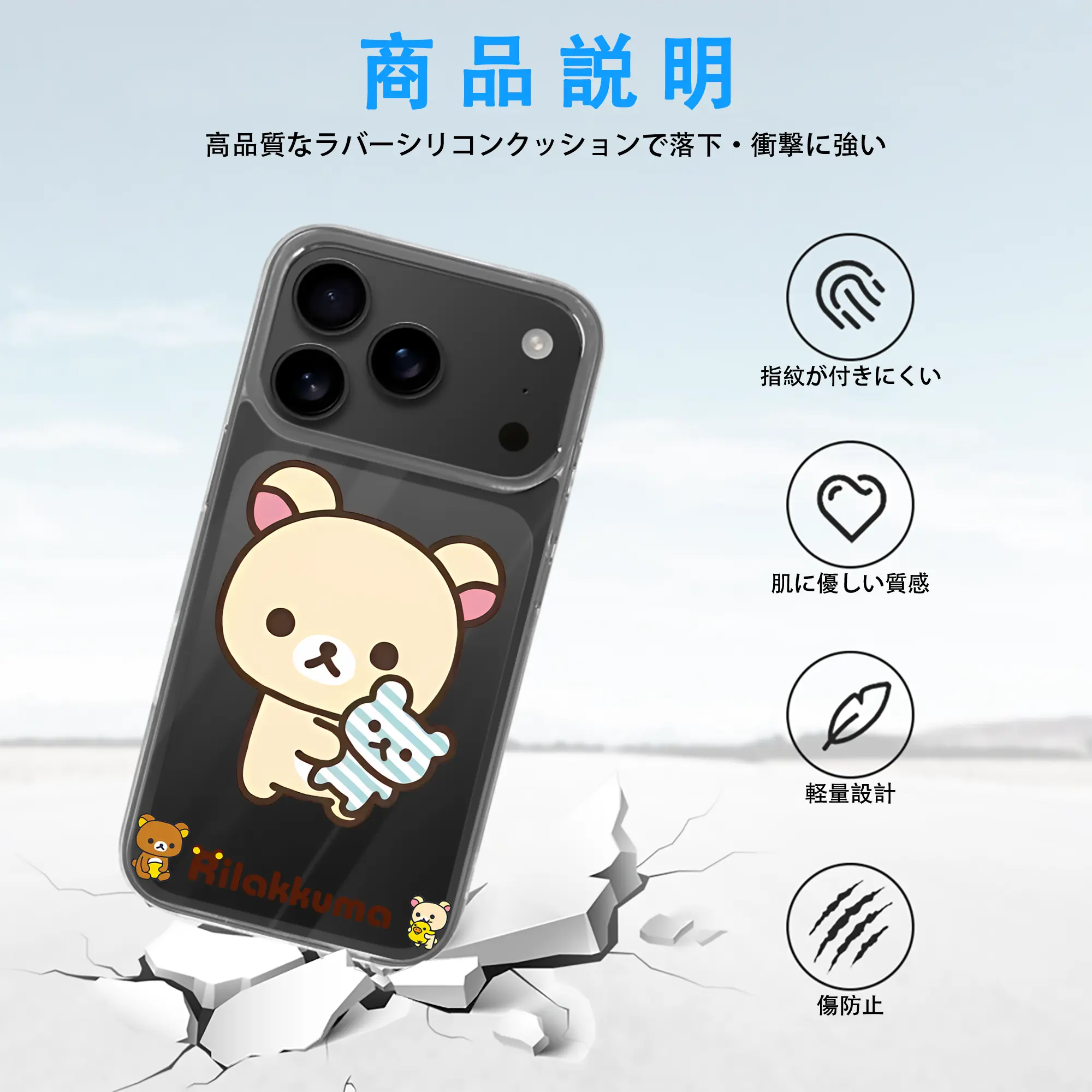 リラックマ (Rilakkuma) グッズ コリラックマ (Korirakkuma)