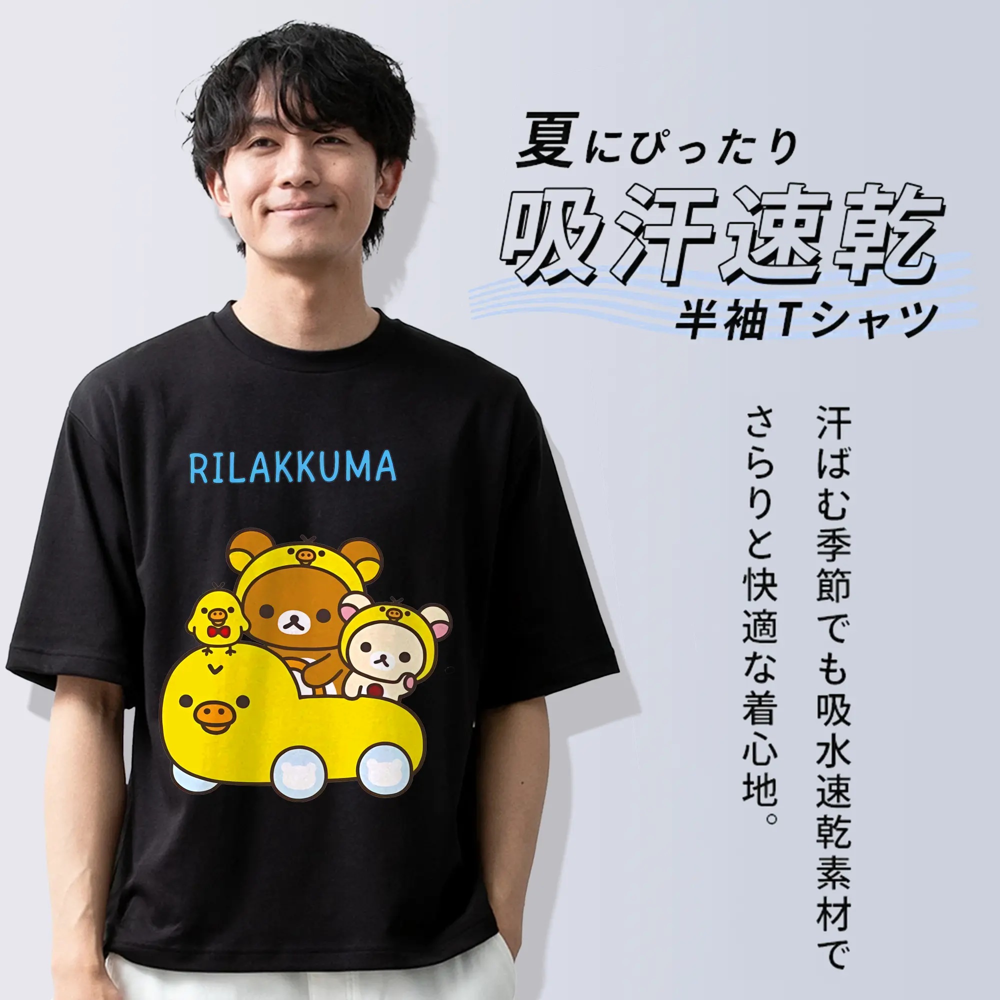 リラックマ (Rilakkuma) グッズ キイロイトリ (Kiiroitori)