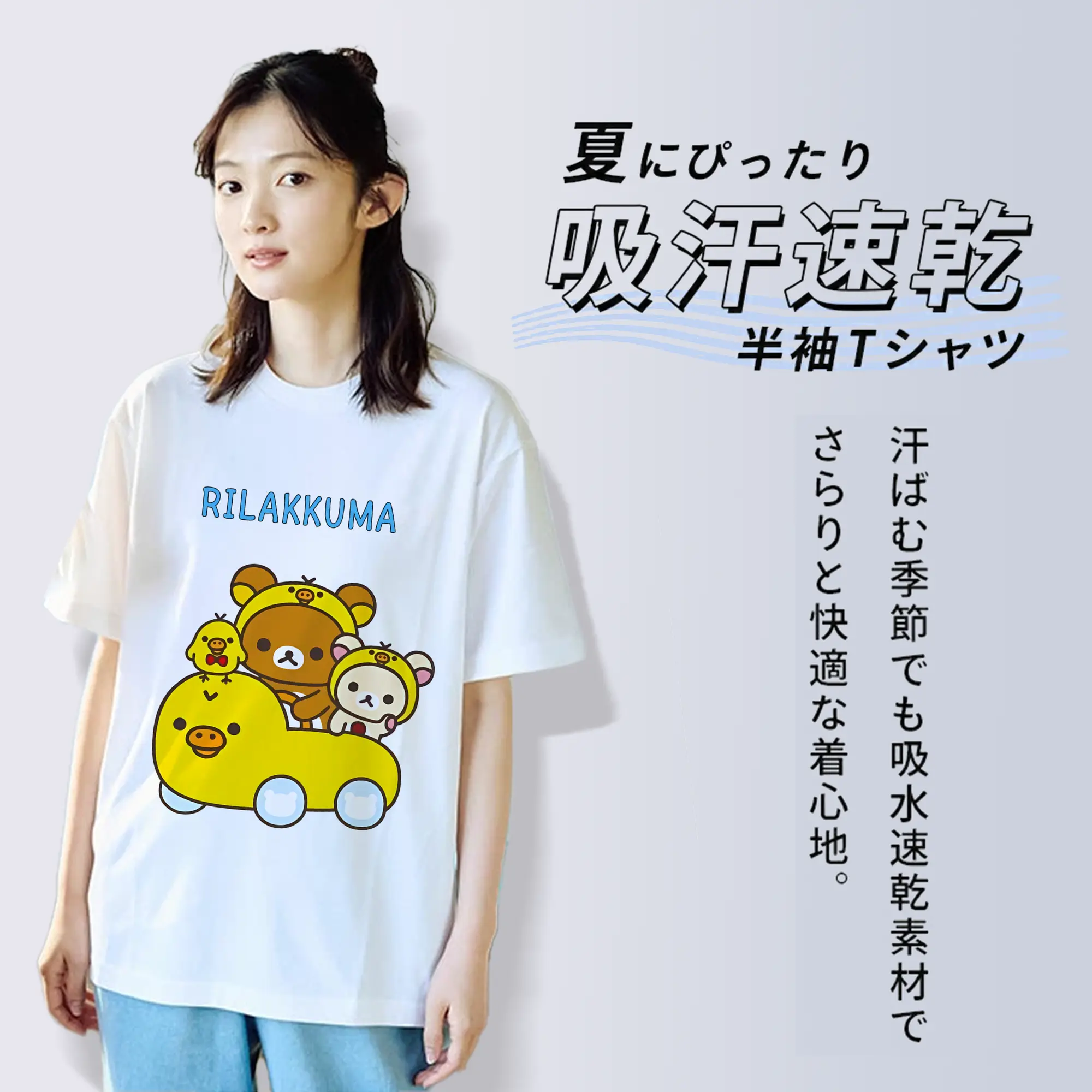 リラックマ (Rilakkuma) グッズ キイロイトリ (Kiiroitori)
