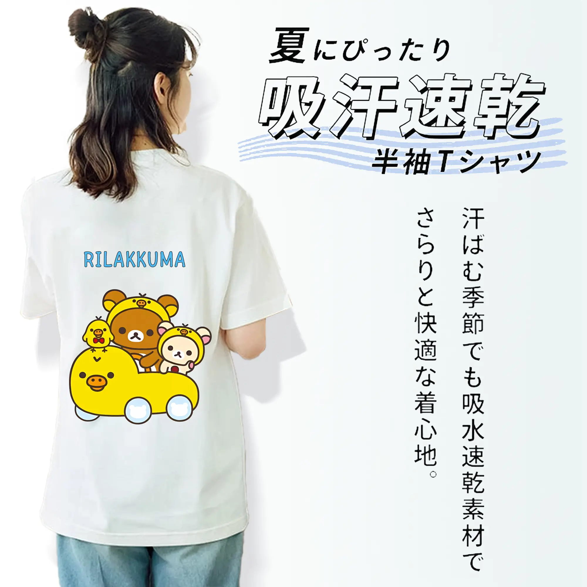 リラックマ (Rilakkuma) グッズ キイロイトリ (Kiiroitori)