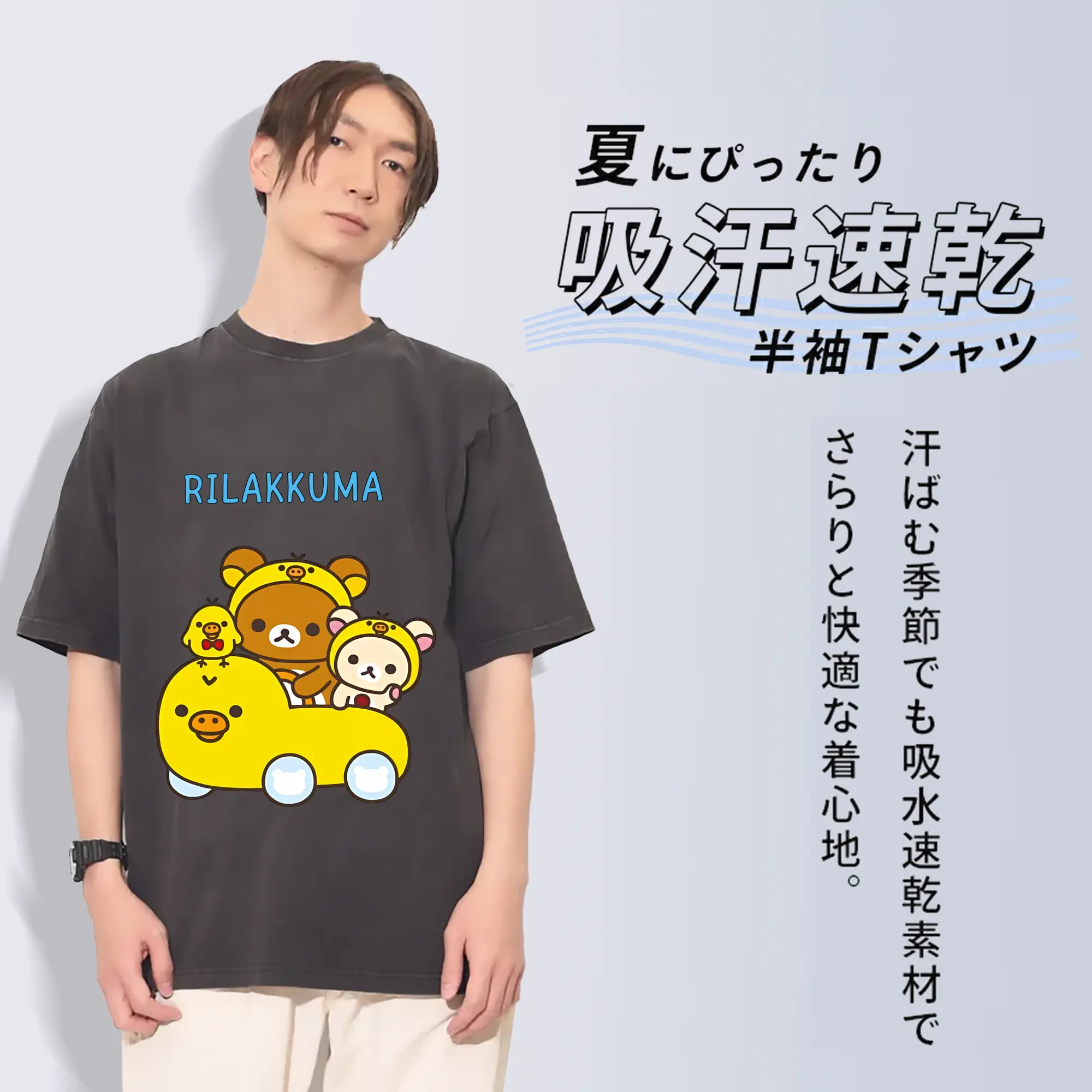リラックマ (Rilakkuma) グッズ キイロイトリ (Kiiroitori)