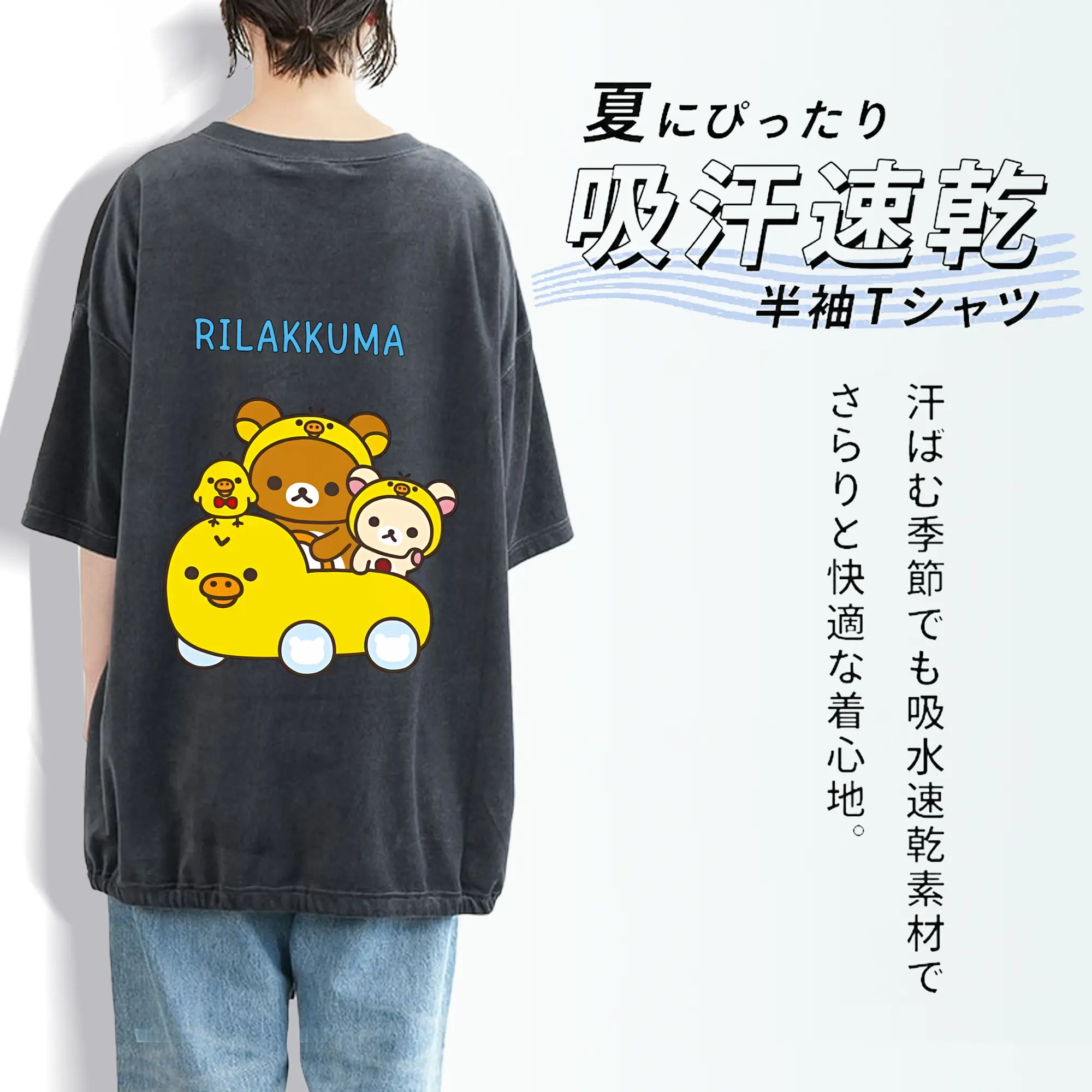 リラックマ (Rilakkuma) グッズ キイロイトリ (Kiiroitori)