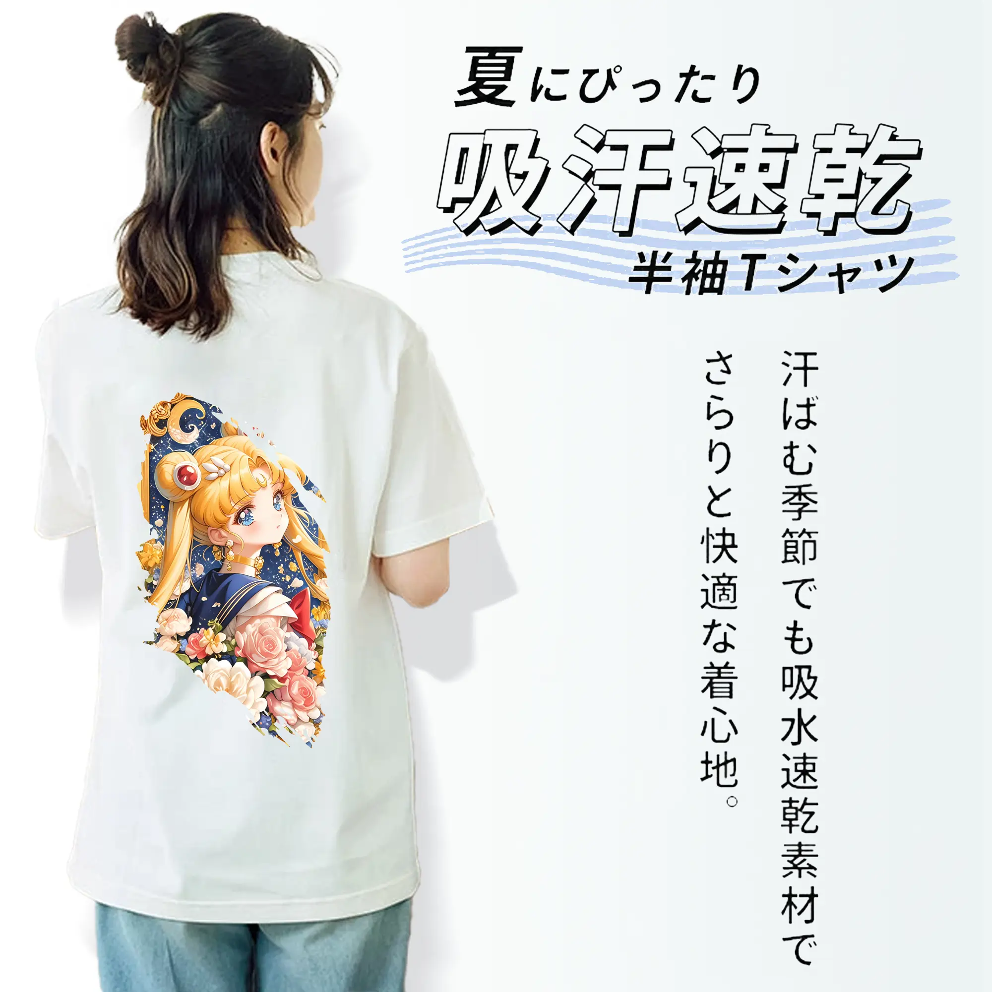 美少女戦士セーラームーン グッズ 月野 うさぎ