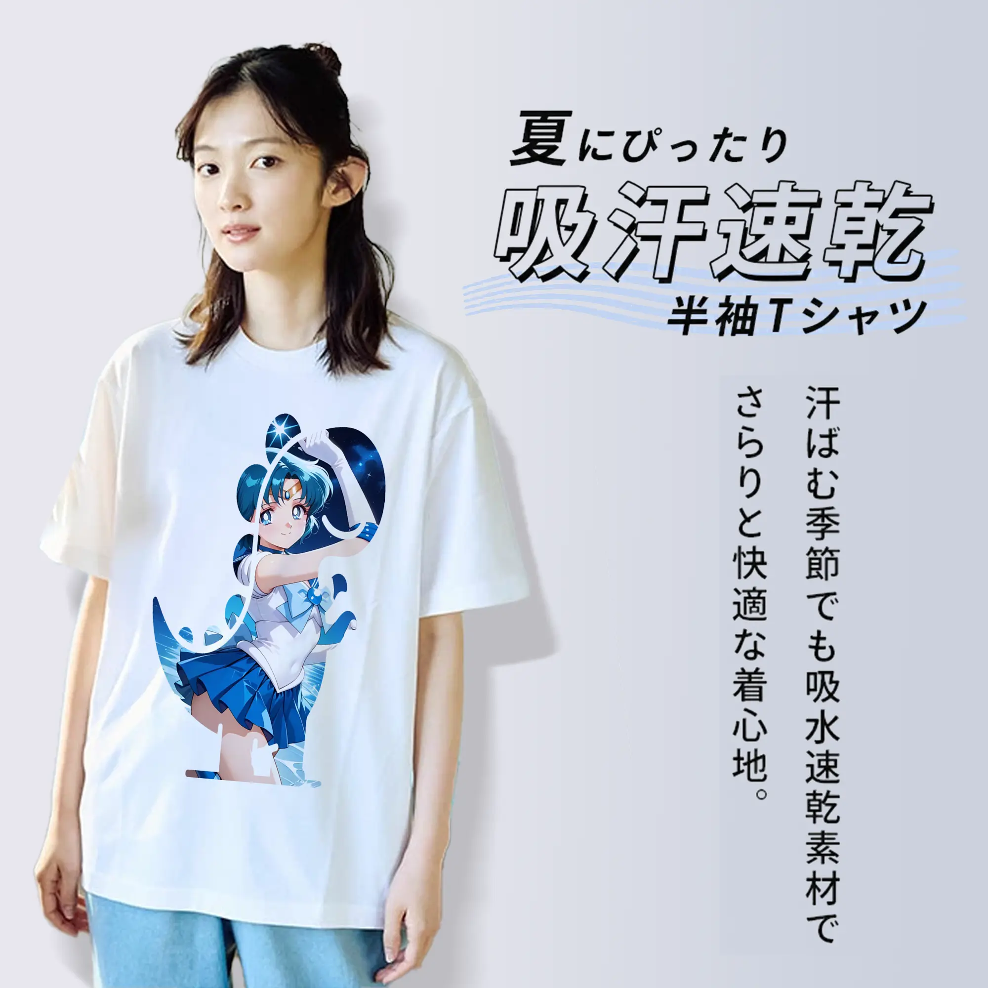 美少女戦士セーラームーン グッズ 水野 亜美