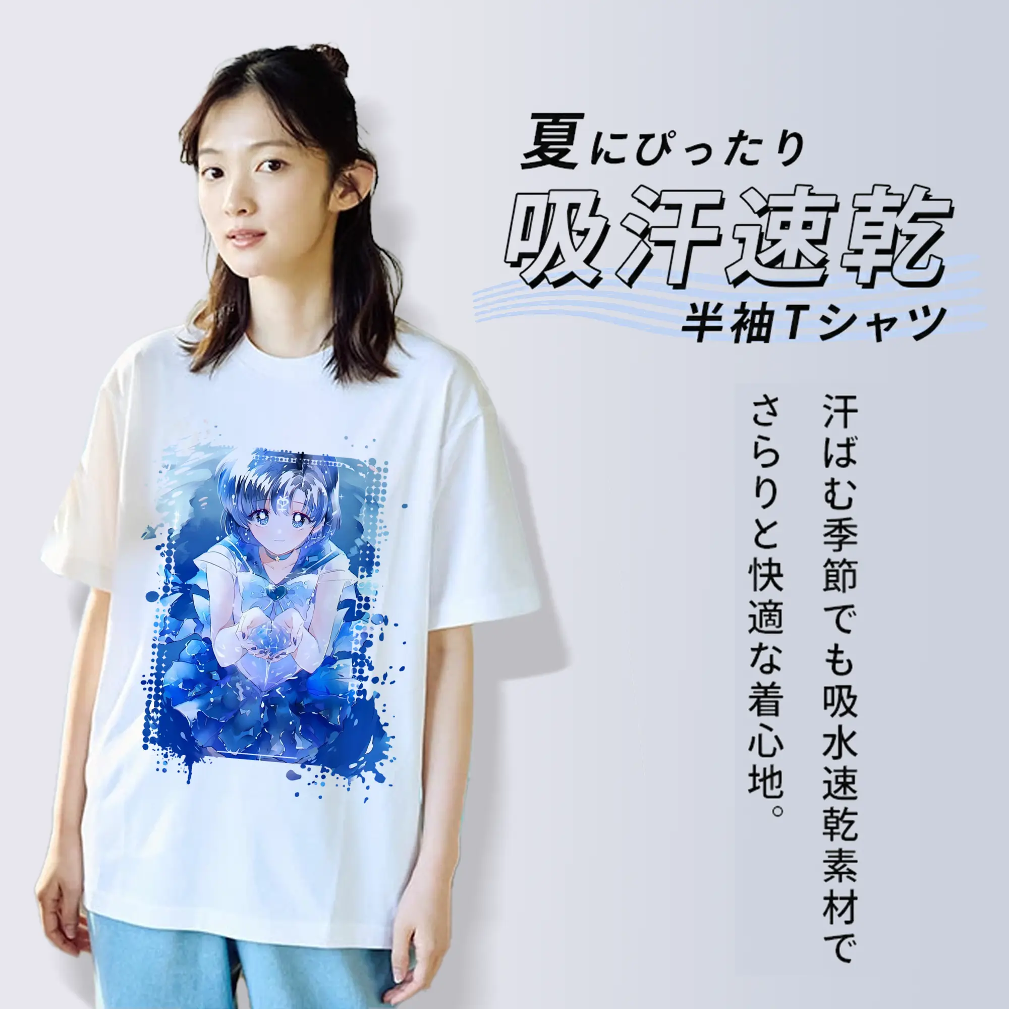 美少女戦士セーラームーン グッズ 水野 亜美