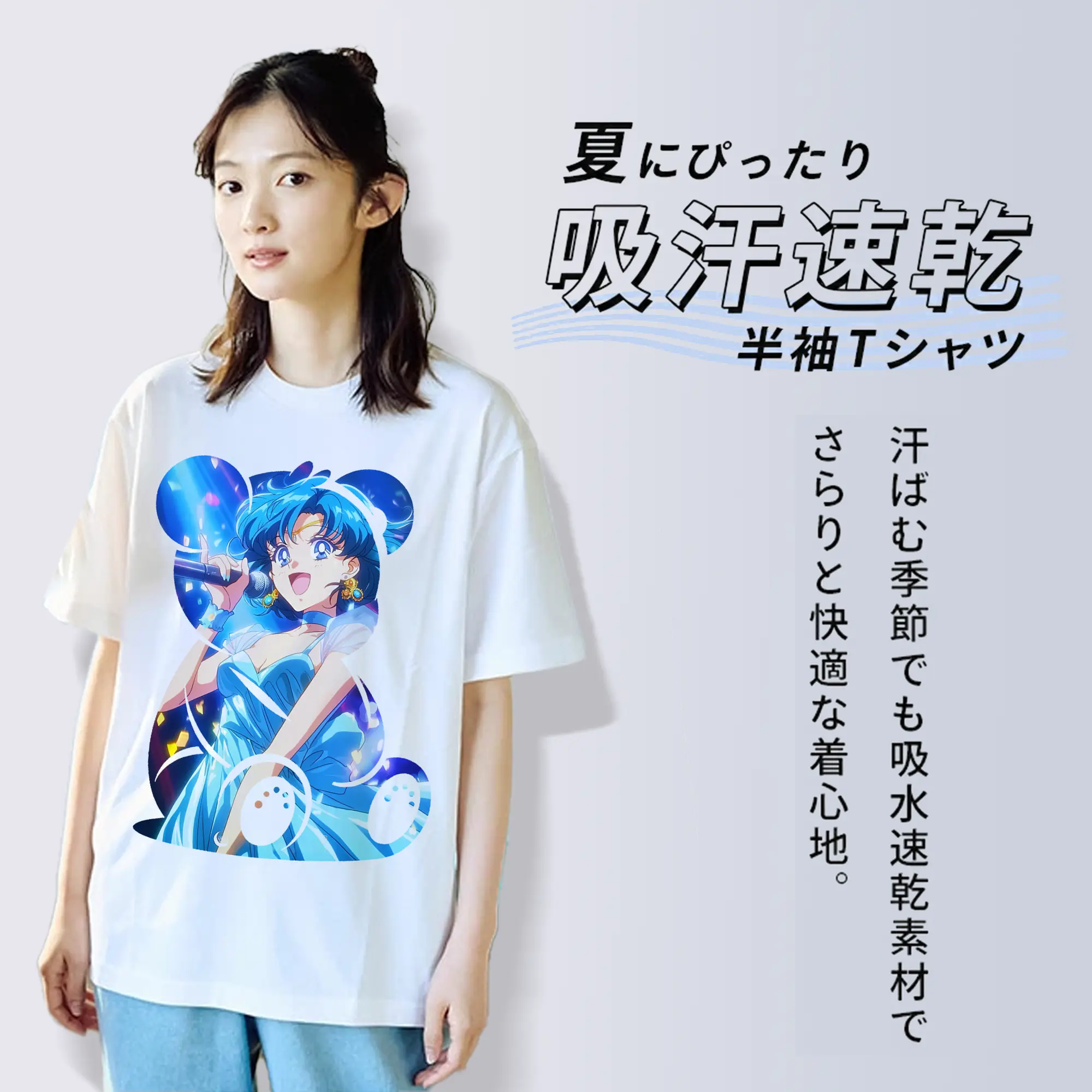 美少女戦士セーラームーン グッズ 水野 亜美