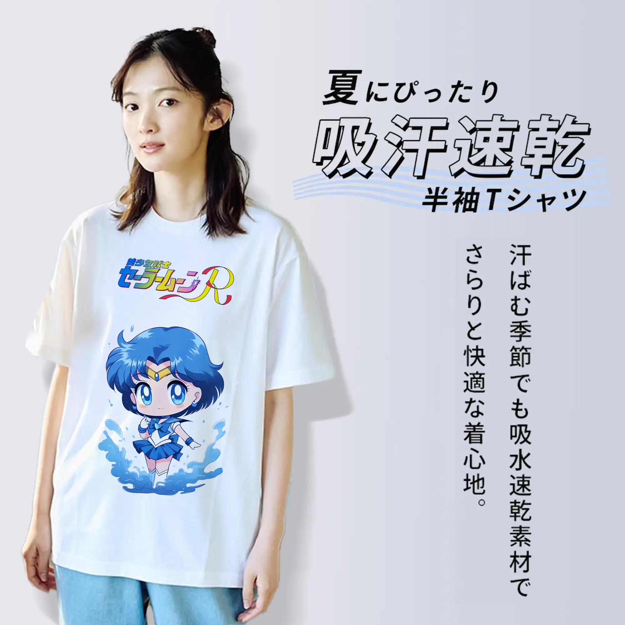 美少女戦士セーラームーン グッズ 水野 亜美