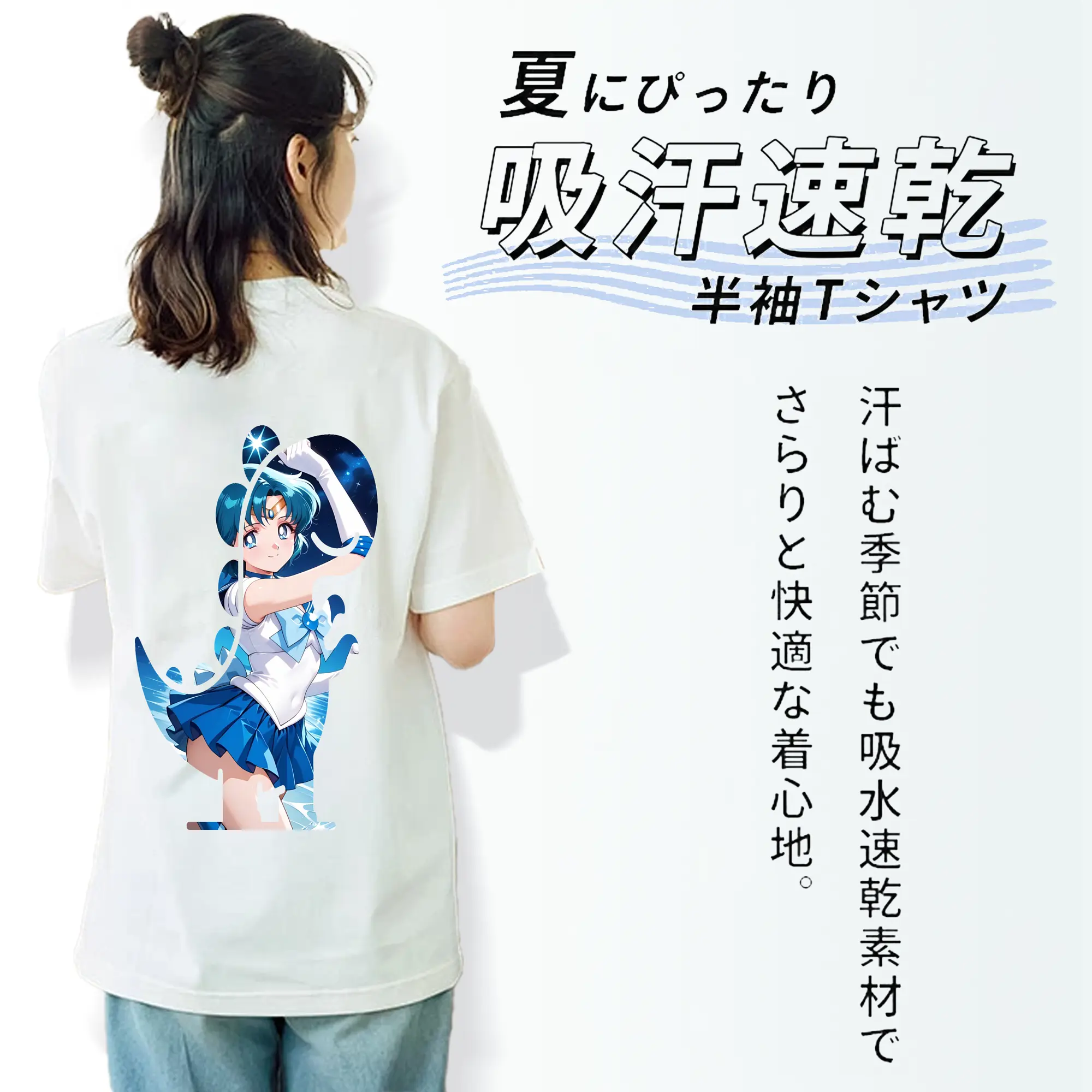 美少女戦士セーラームーン グッズ 水野 亜美