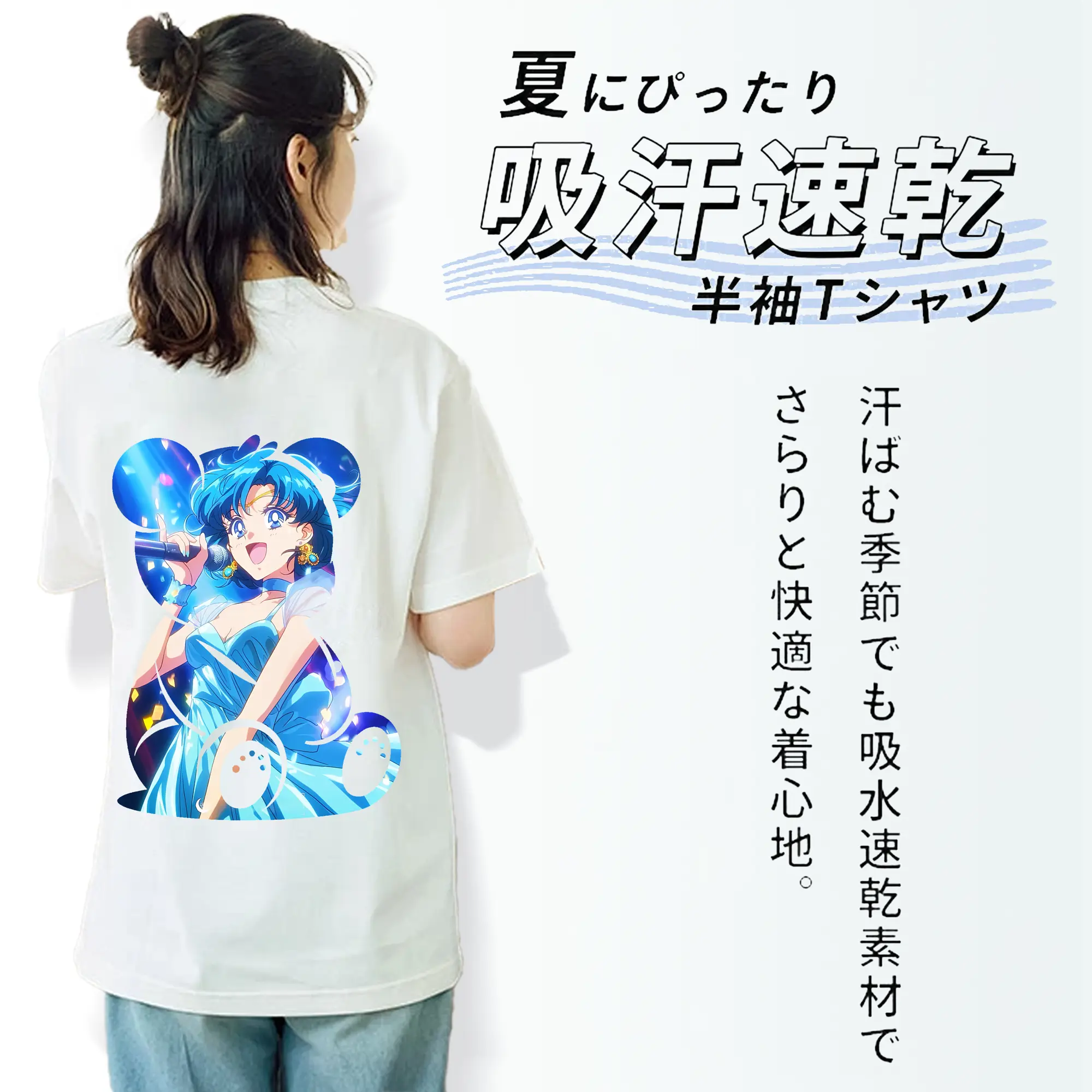 美少女戦士セーラームーン グッズ 水野 亜美